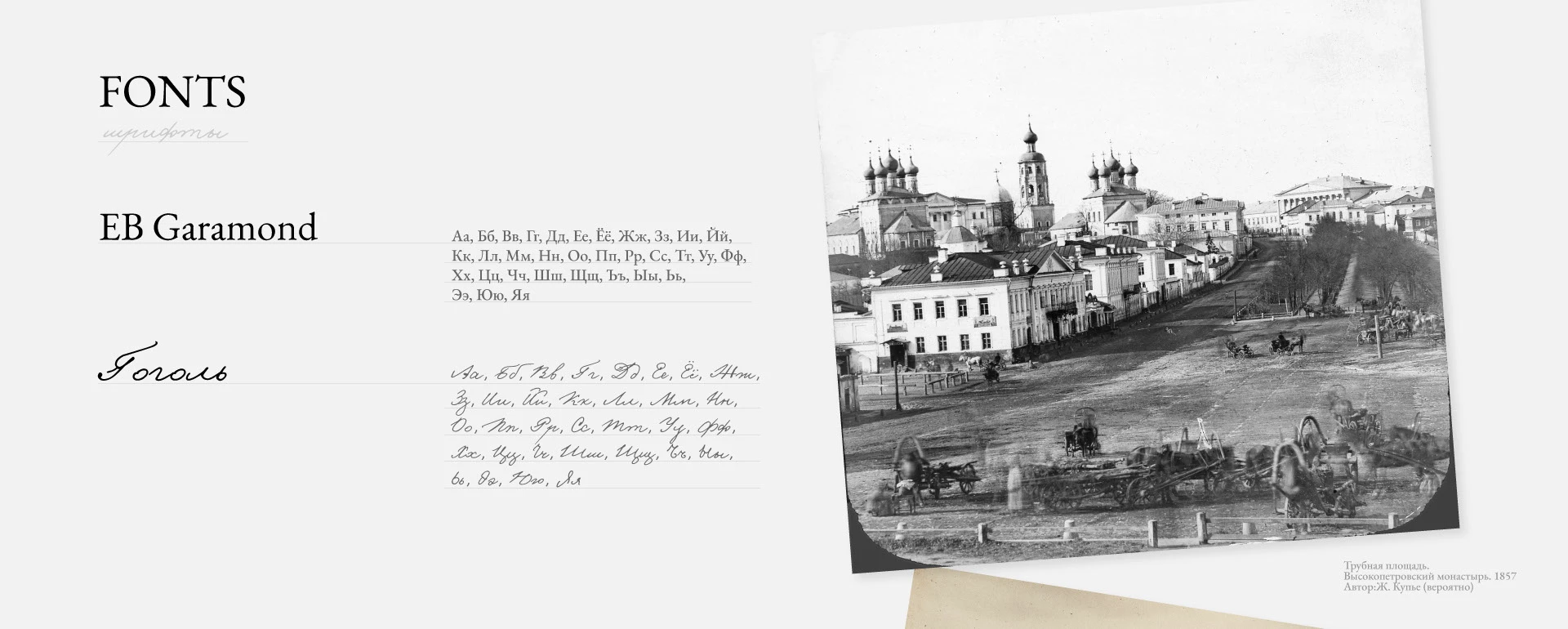 Литературные экскурсии. Логотип. Фирменный стиль. — Изображение №3 — Брендинг на Dprofile