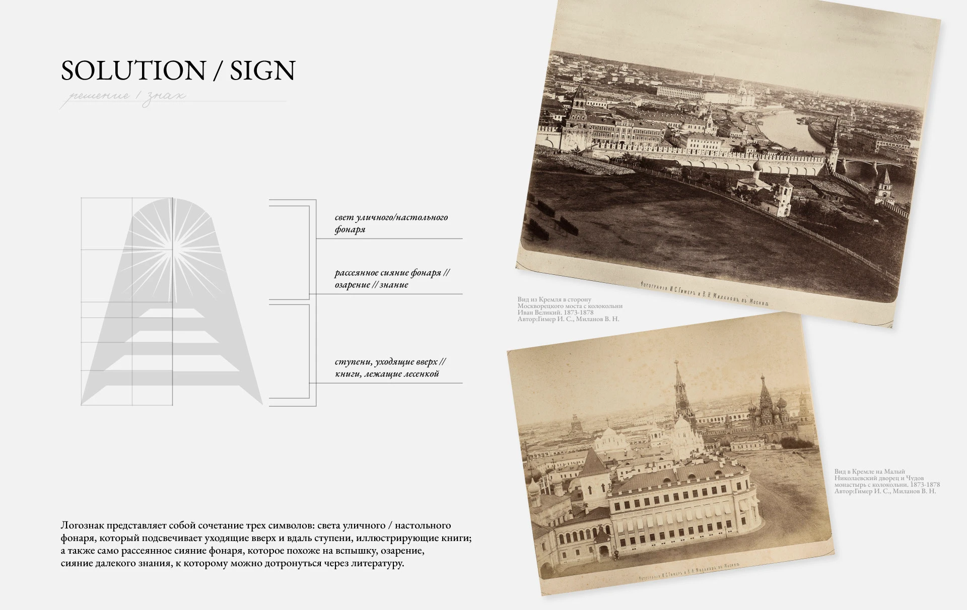 Литературные экскурсии. Логотип. Фирменный стиль. — Изображение №4 — Брендинг на Dprofile