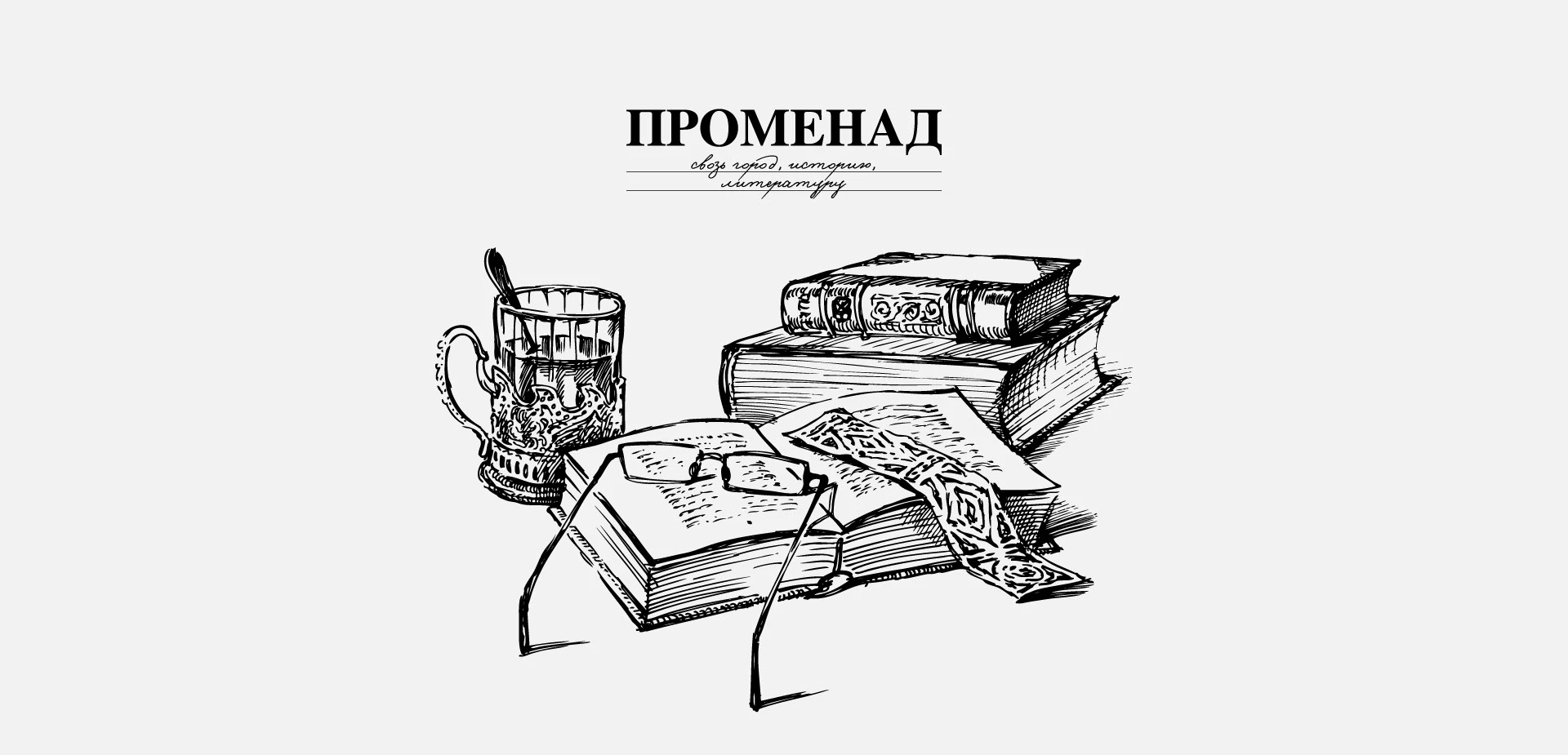 Литературные экскурсии. Логотип. Фирменный стиль. — Изображение №12 — Брендинг на Dprofile