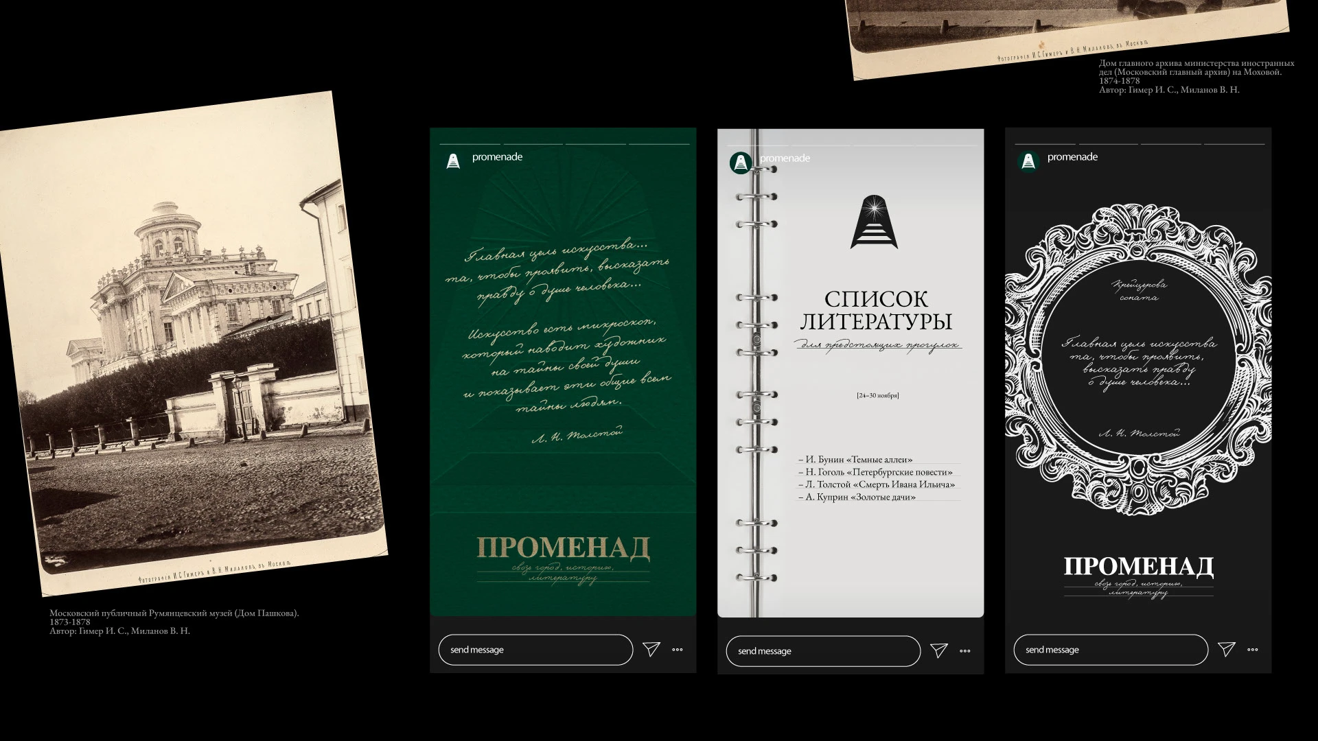 Литературные экскурсии. Логотип. Фирменный стиль. — Изображение №11 — Брендинг на Dprofile