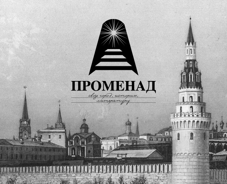 Литературные экскурсии. Логотип. Фирменный стиль. — Брендинг на Dprofile