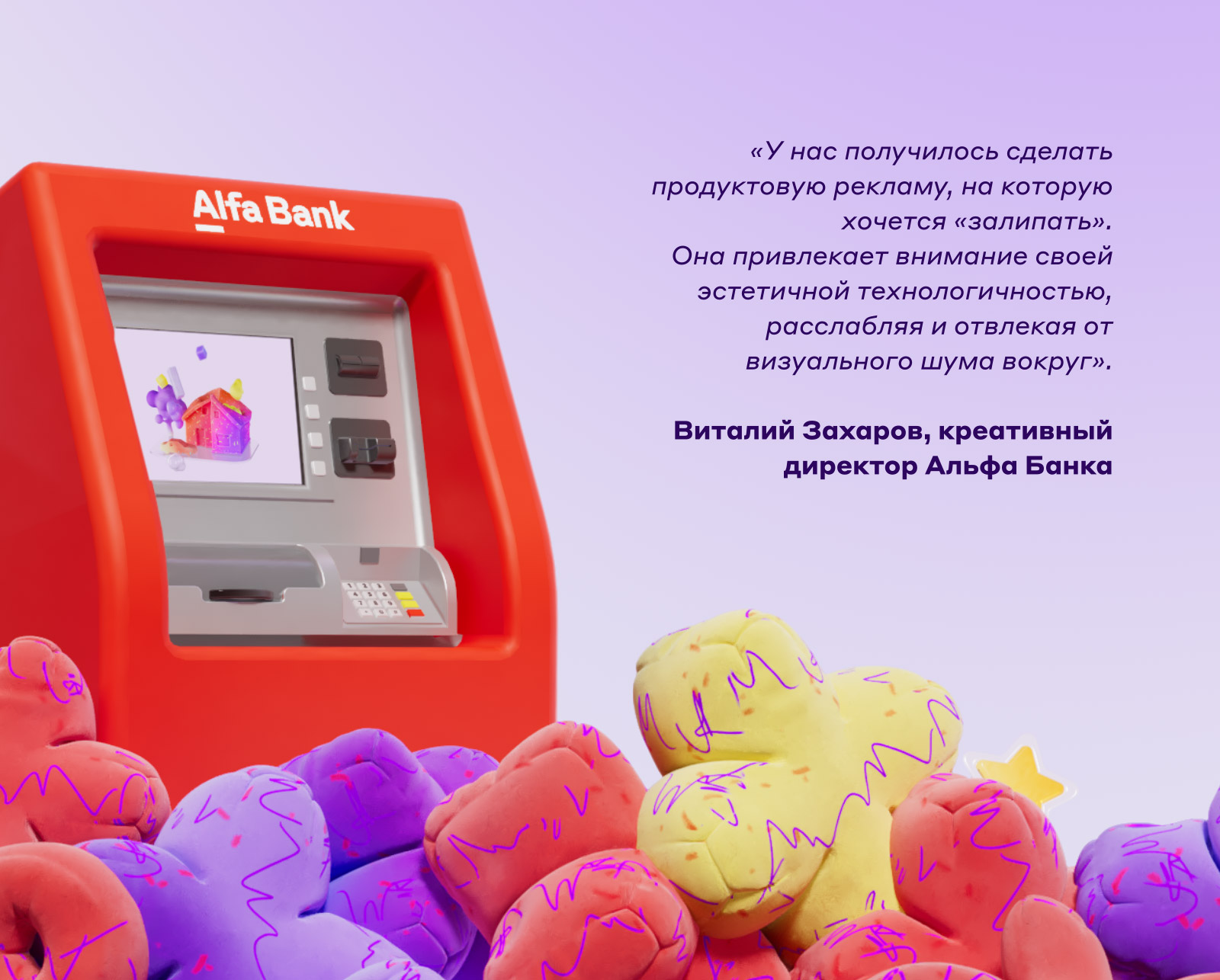 Альфа-Банк – новый стиль Indoor рекламы — Изображение №6 — 3D, Анимация на Dprofile