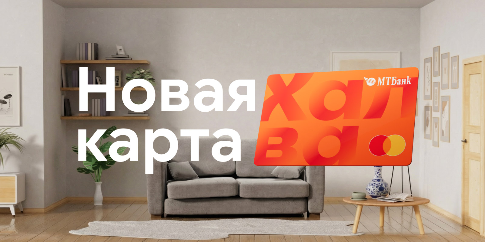 МТБанк - Новая Халва — Изображение №1 — 3D, Анимация на Dprofile