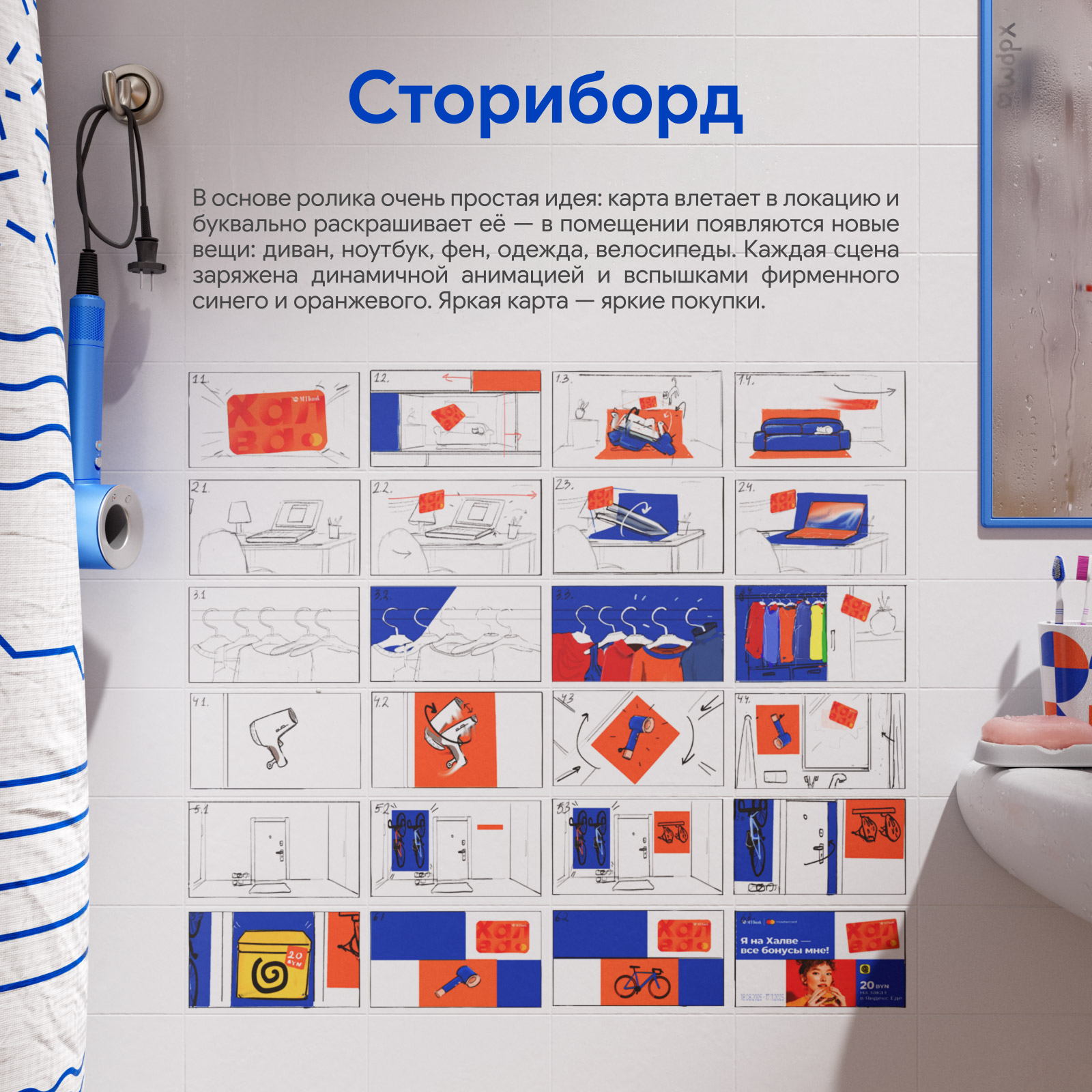 МТБанк - Новая Халва — Изображение №6 — 3D, Анимация на Dprofile