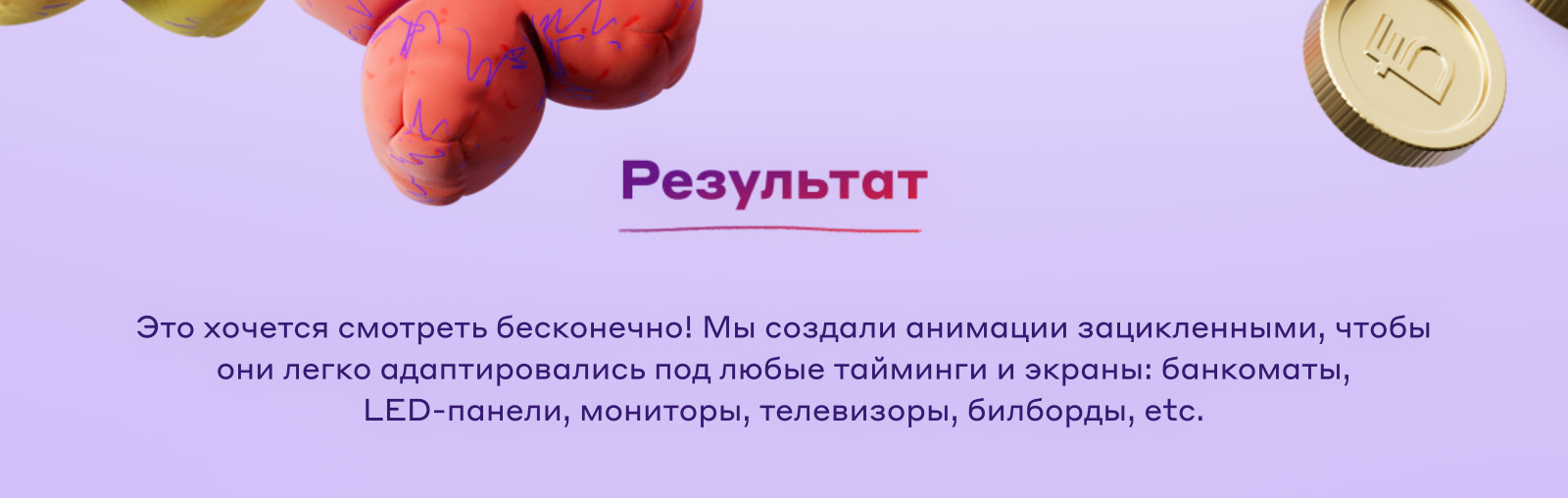 Альфа-Банк – новый стиль Indoor рекламы — Изображение №5 — 3D, Анимация на Dprofile