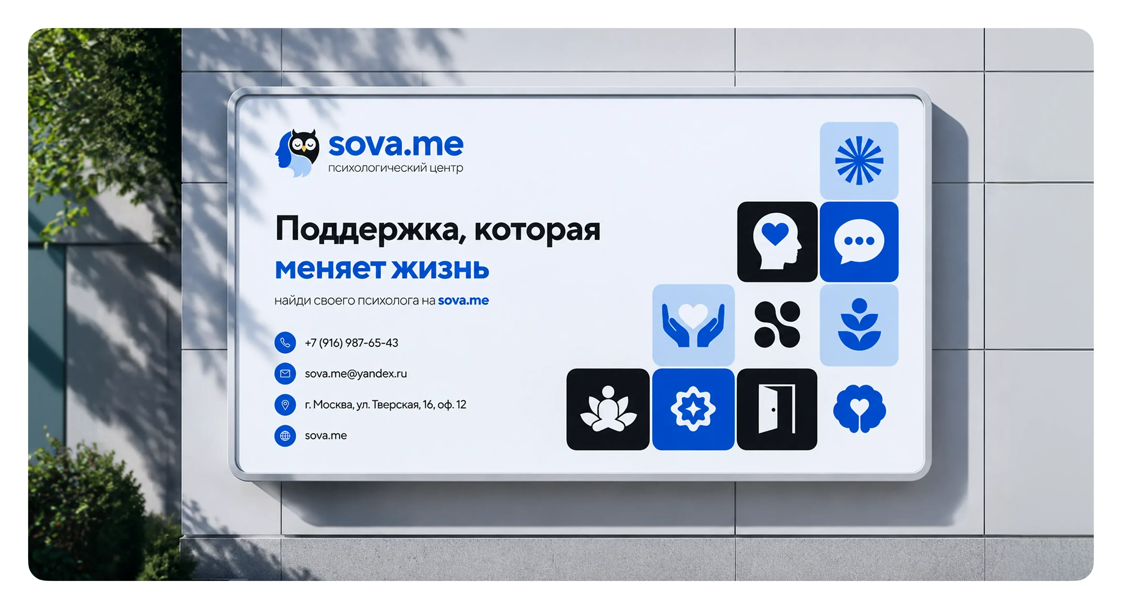SOVA.ME | Mobile app — Изображение №11 — Интерфейсы, Брендинг на Dprofile