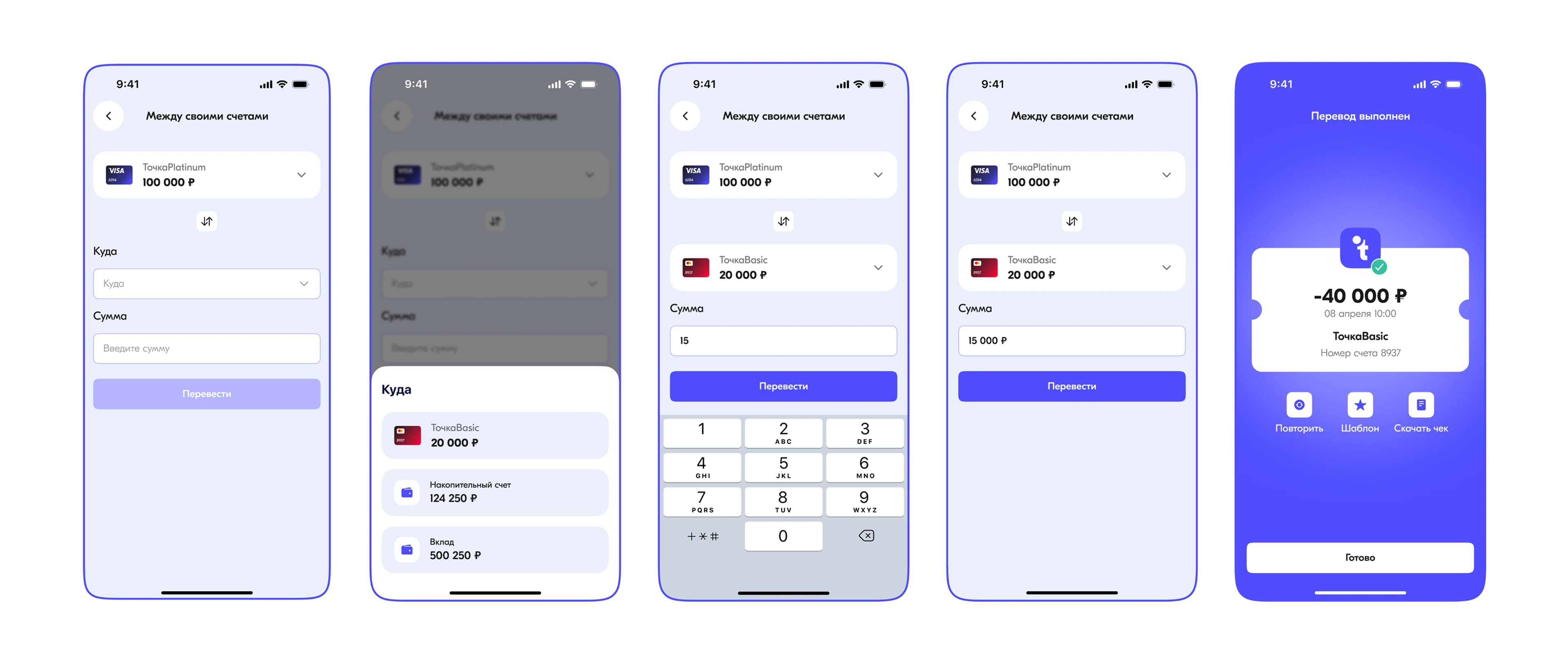 Tochka bank | Mobile app — Изображение №15 — Интерфейсы на Dprofile