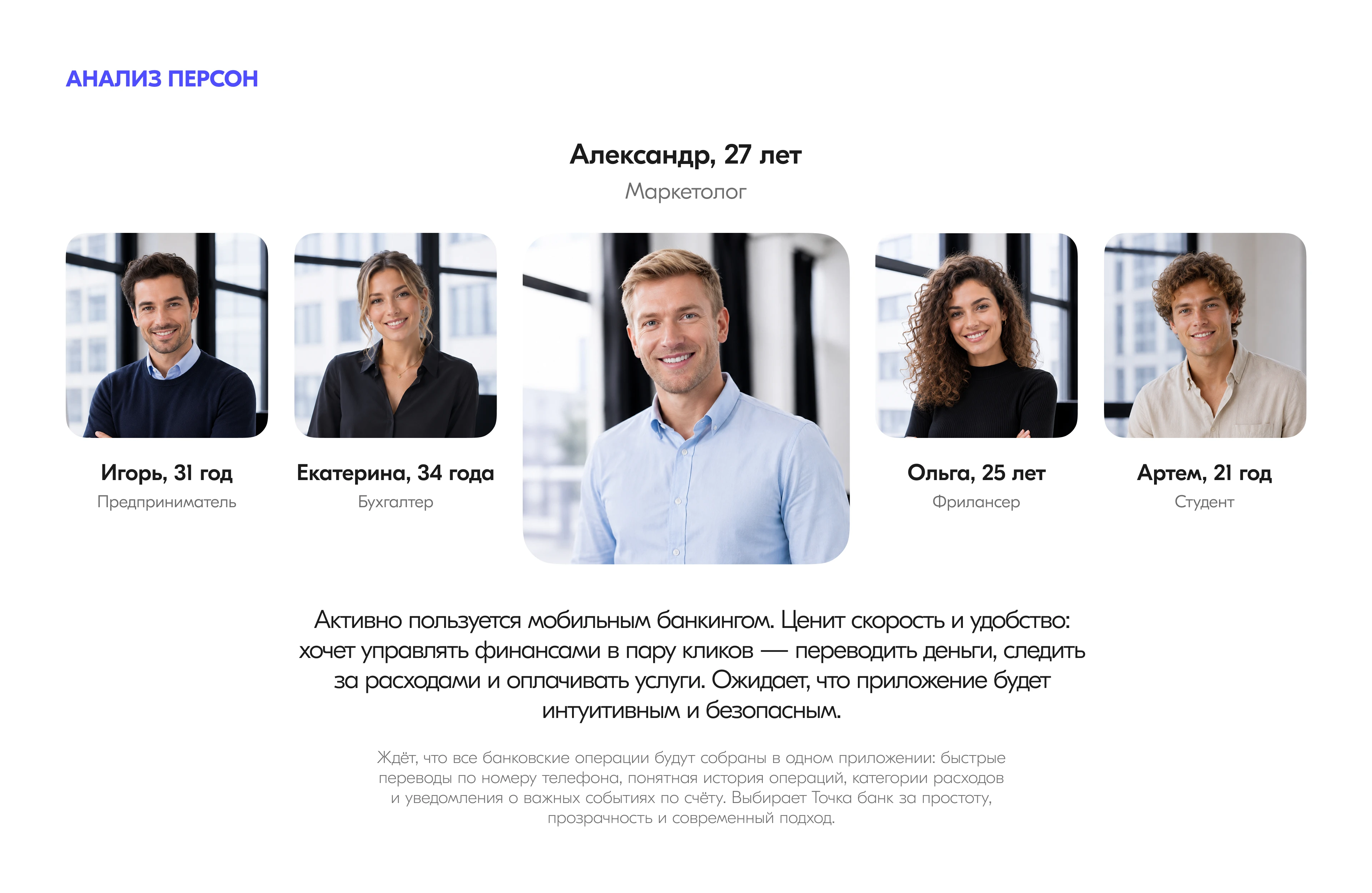 Tochka bank | Mobile app — Изображение №5 — Интерфейсы на Dprofile