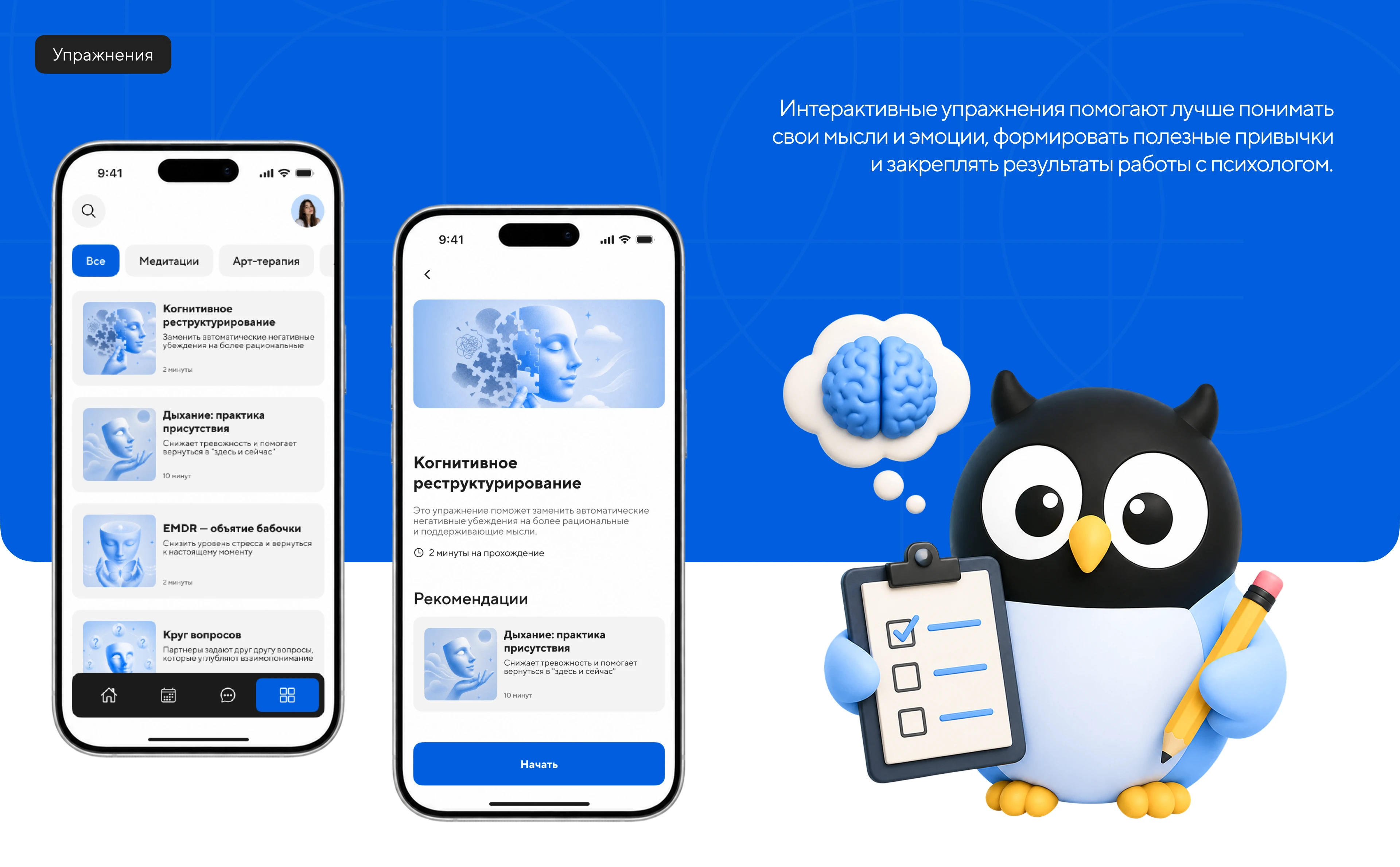 SOVA.ME | Mobile app — Изображение №19 — Интерфейсы, Брендинг на Dprofile