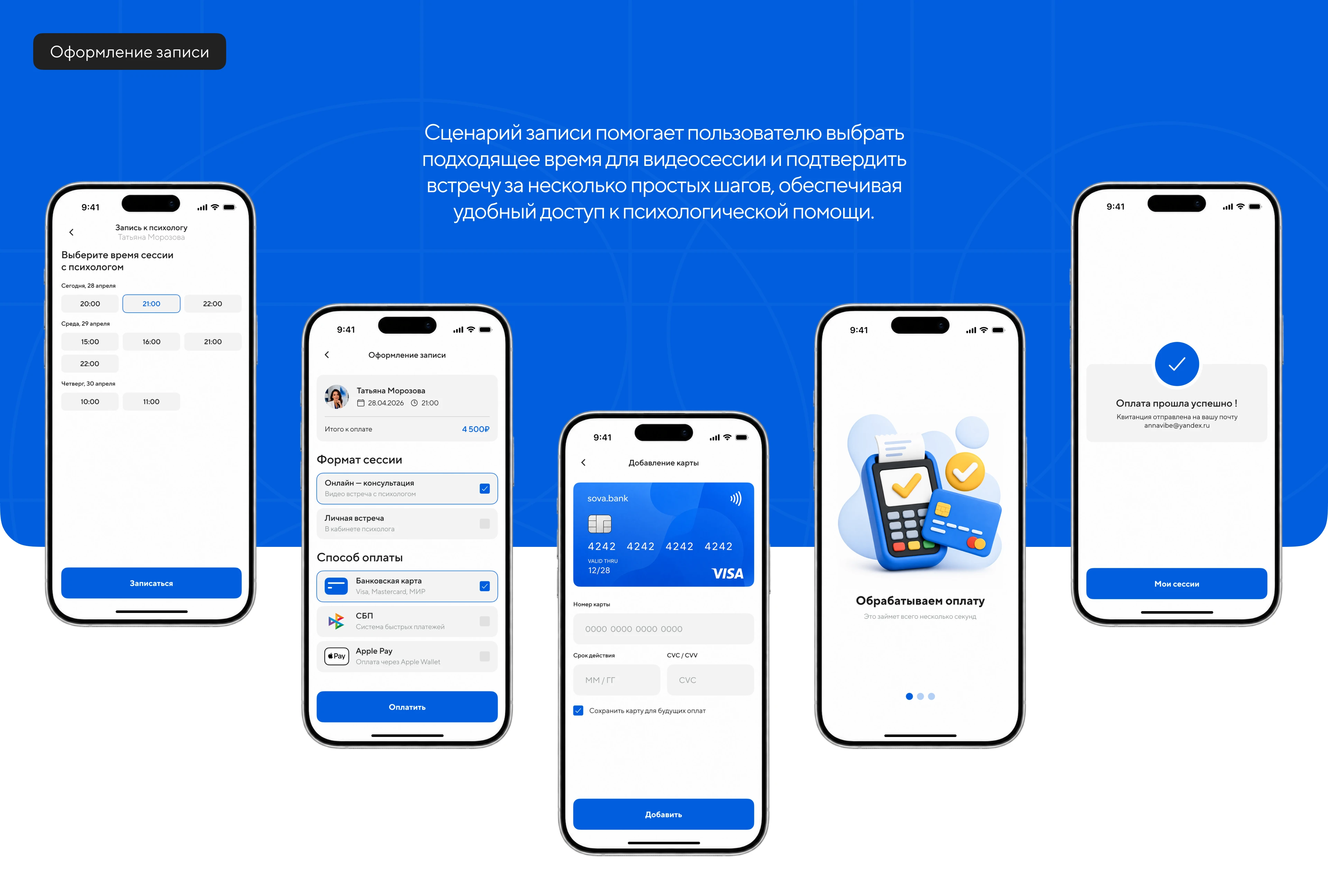 SOVA.ME | Mobile app — Изображение №16 — Интерфейсы, Брендинг на Dprofile