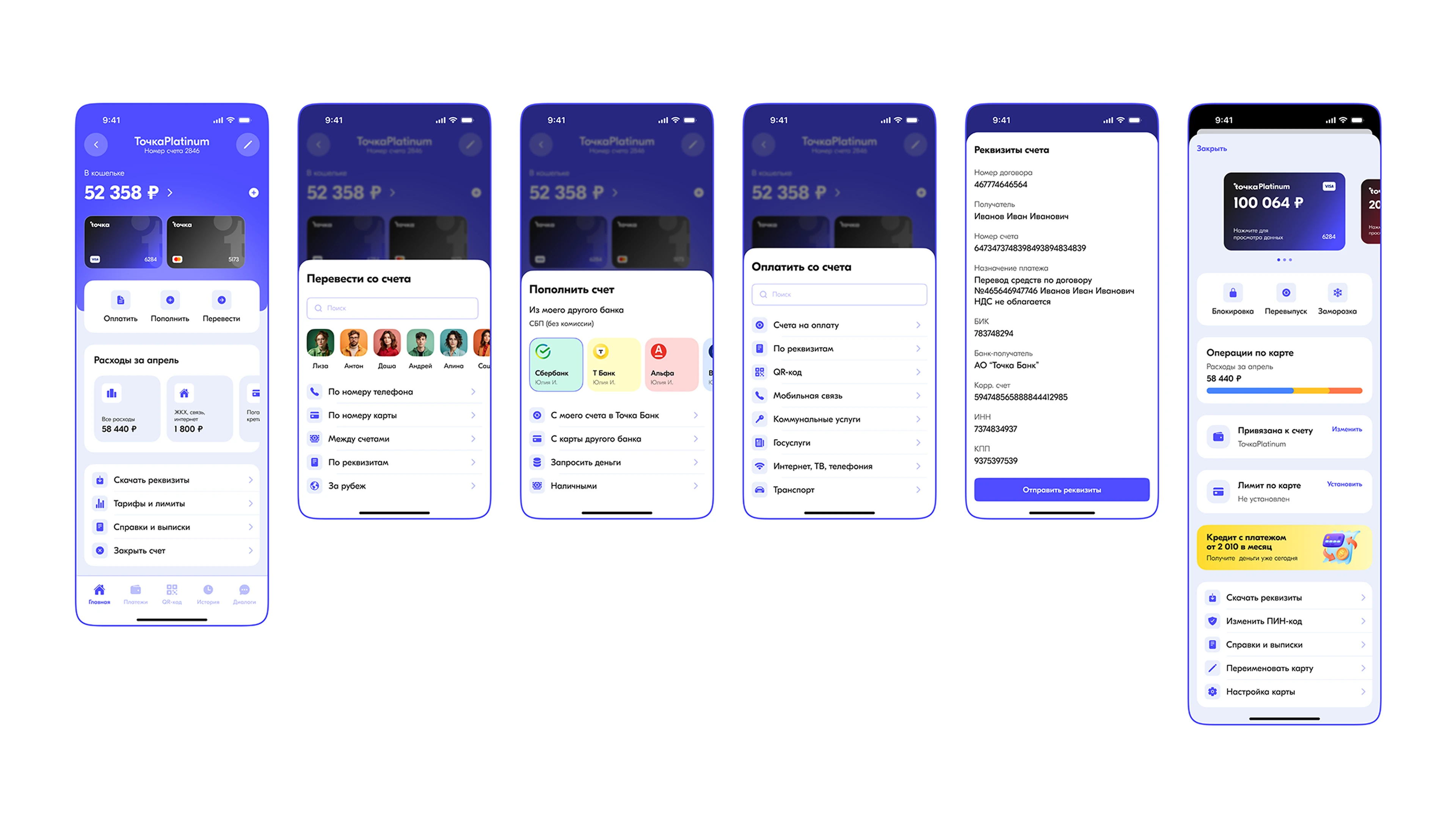 Tochka bank | Mobile app — Изображение №17 — Интерфейсы на Dprofile