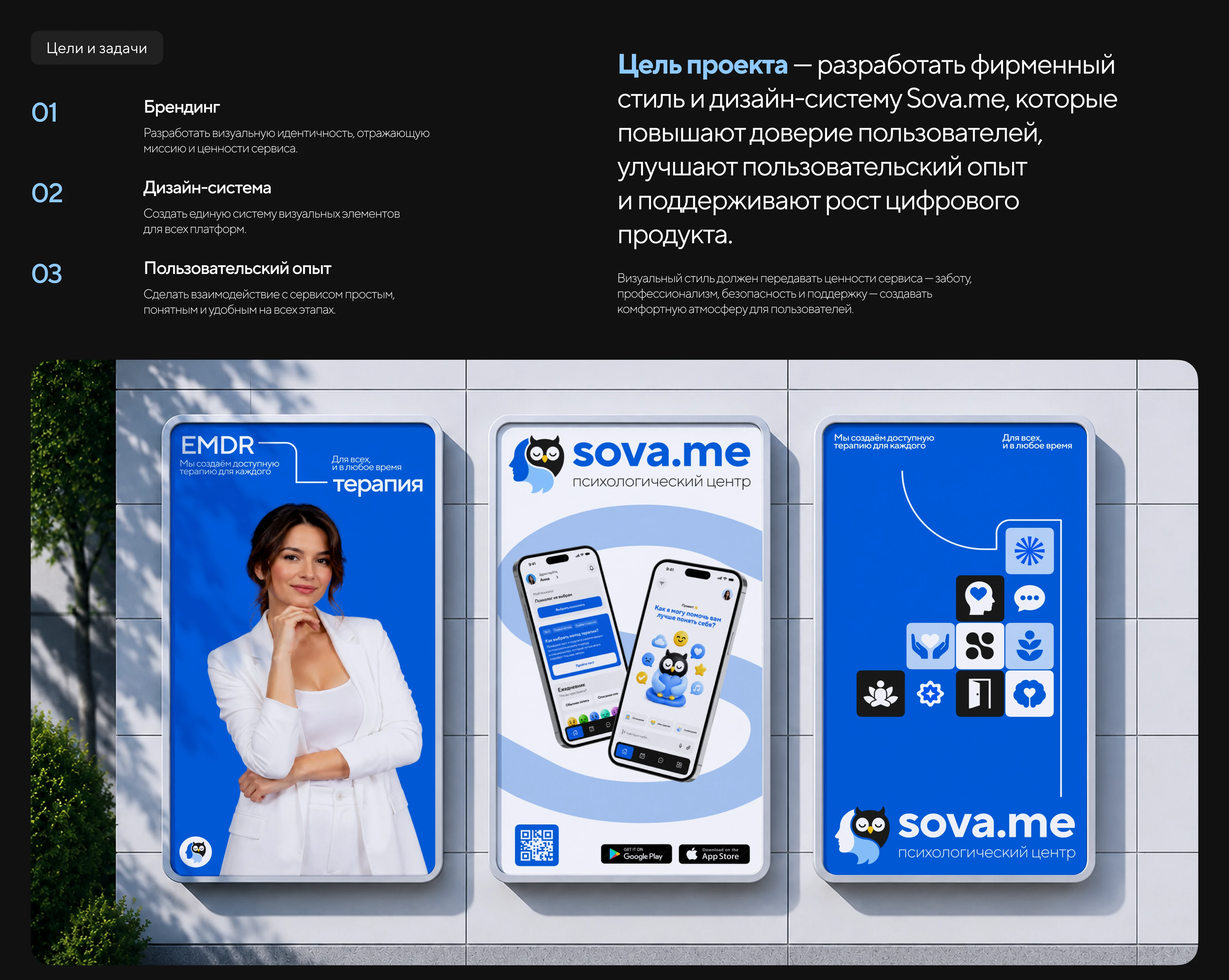SOVA.ME | Mobile app — Изображение №3 — Интерфейсы, Брендинг на Dprofile