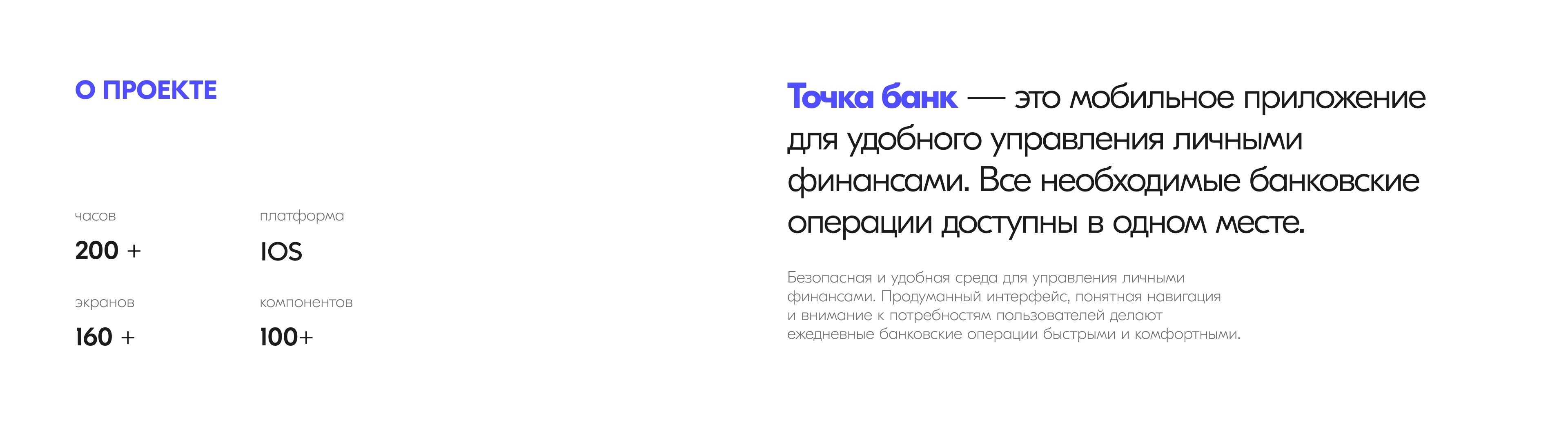 Tochka bank | Mobile app — Изображение №2 — Интерфейсы на Dprofile