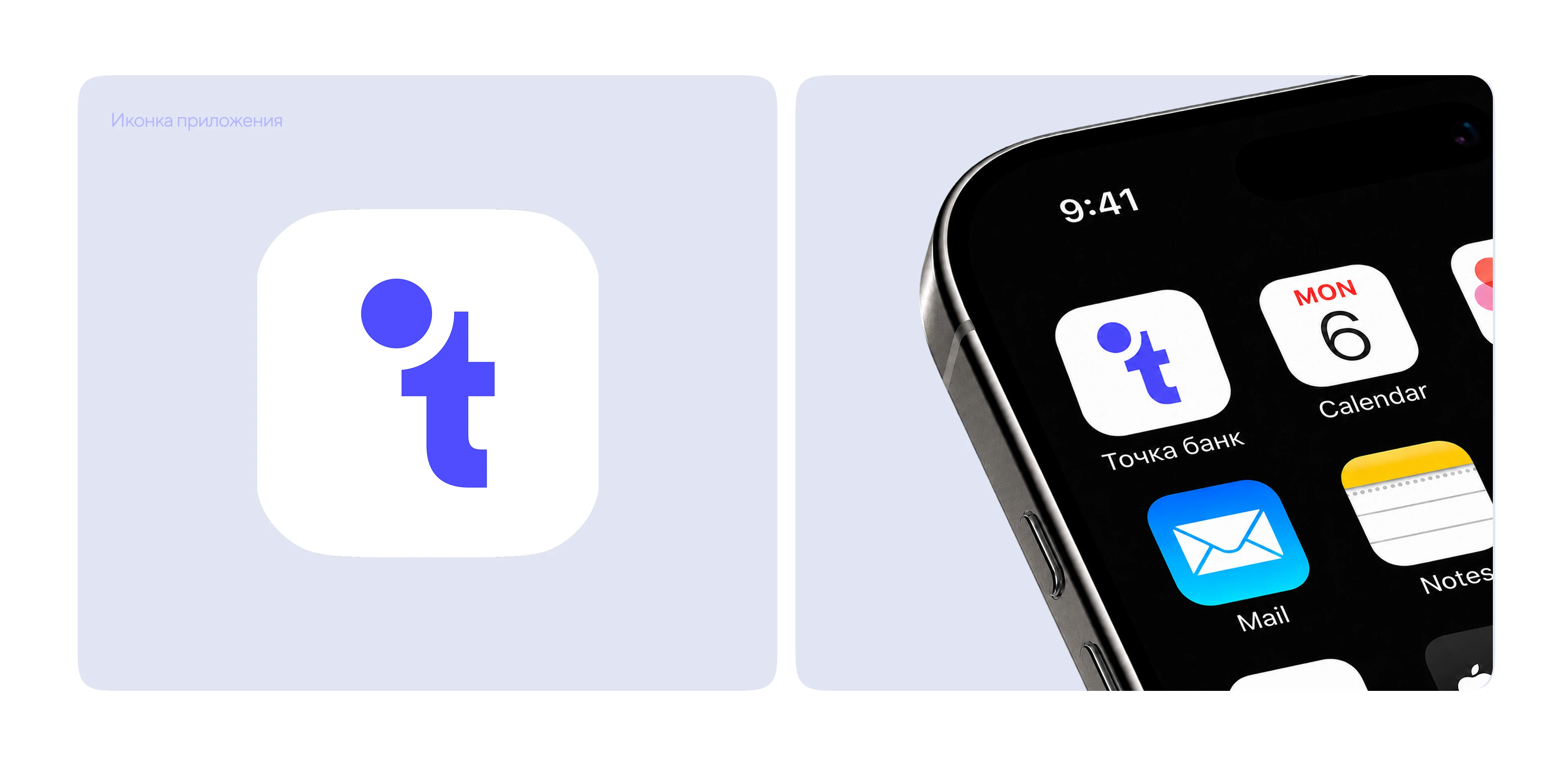 Tochka bank | Mobile app — Изображение №4 — Интерфейсы на Dprofile