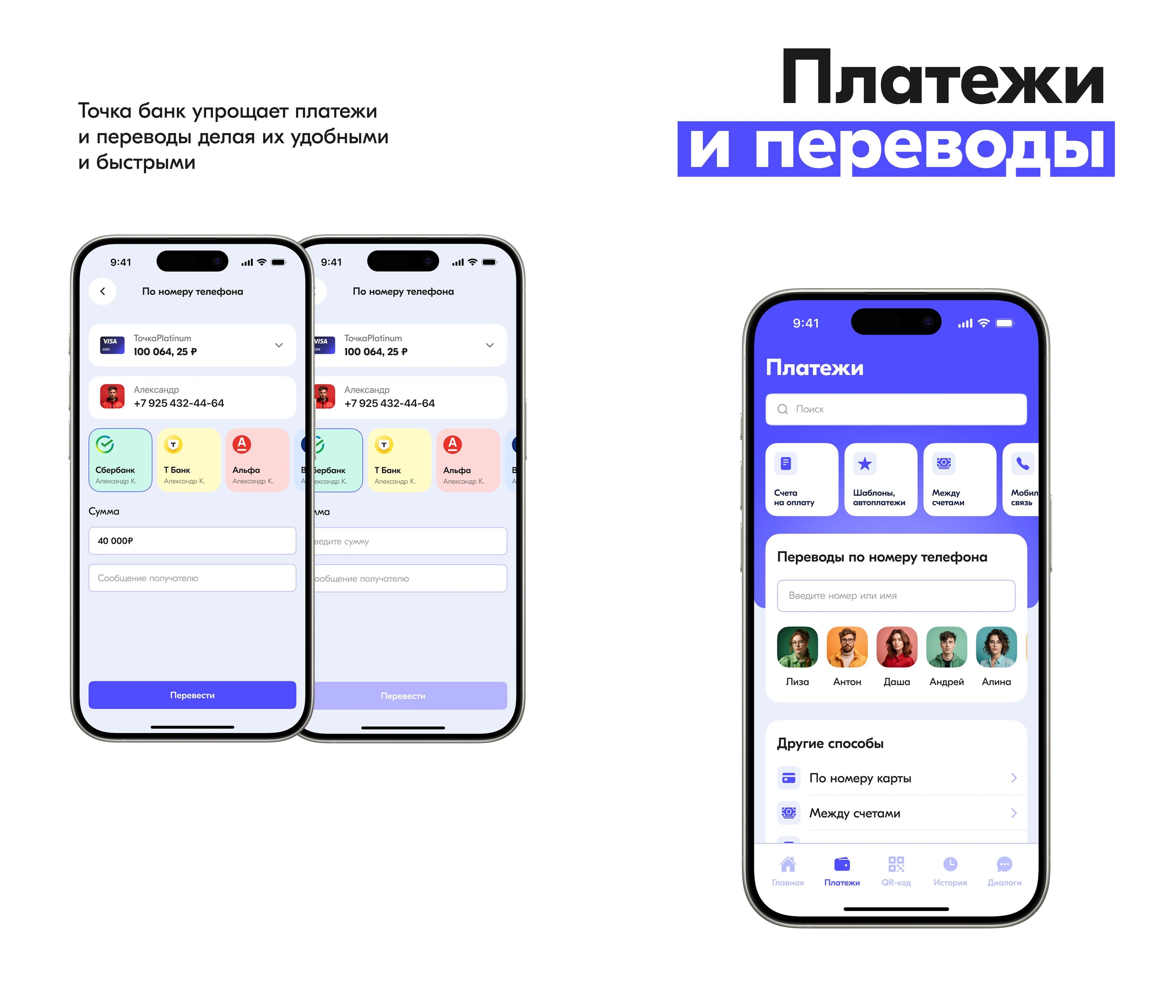 Tochka bank | Mobile app — Изображение №14 — Интерфейсы на Dprofile