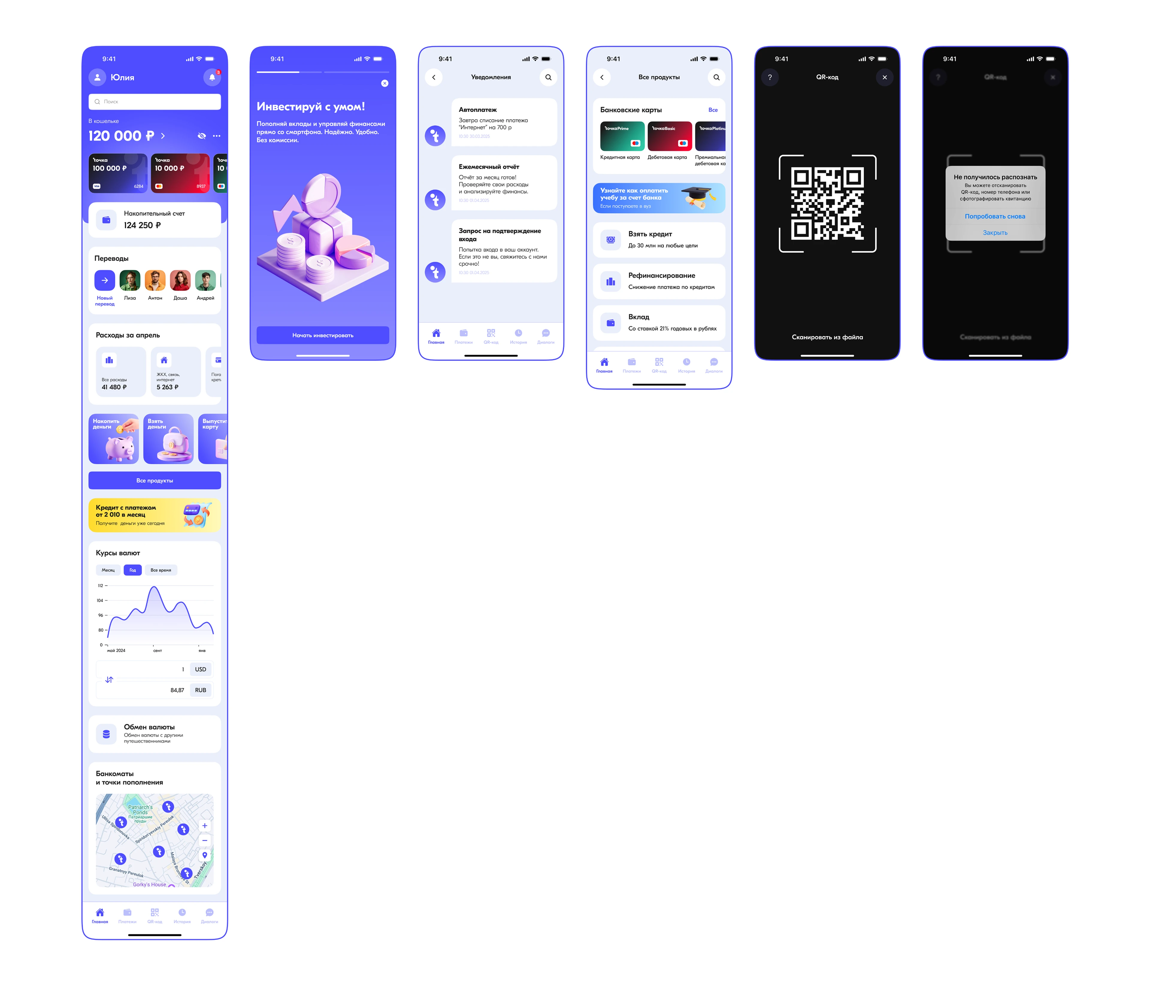 Tochka bank | Mobile app — Изображение №9 — Интерфейсы на Dprofile