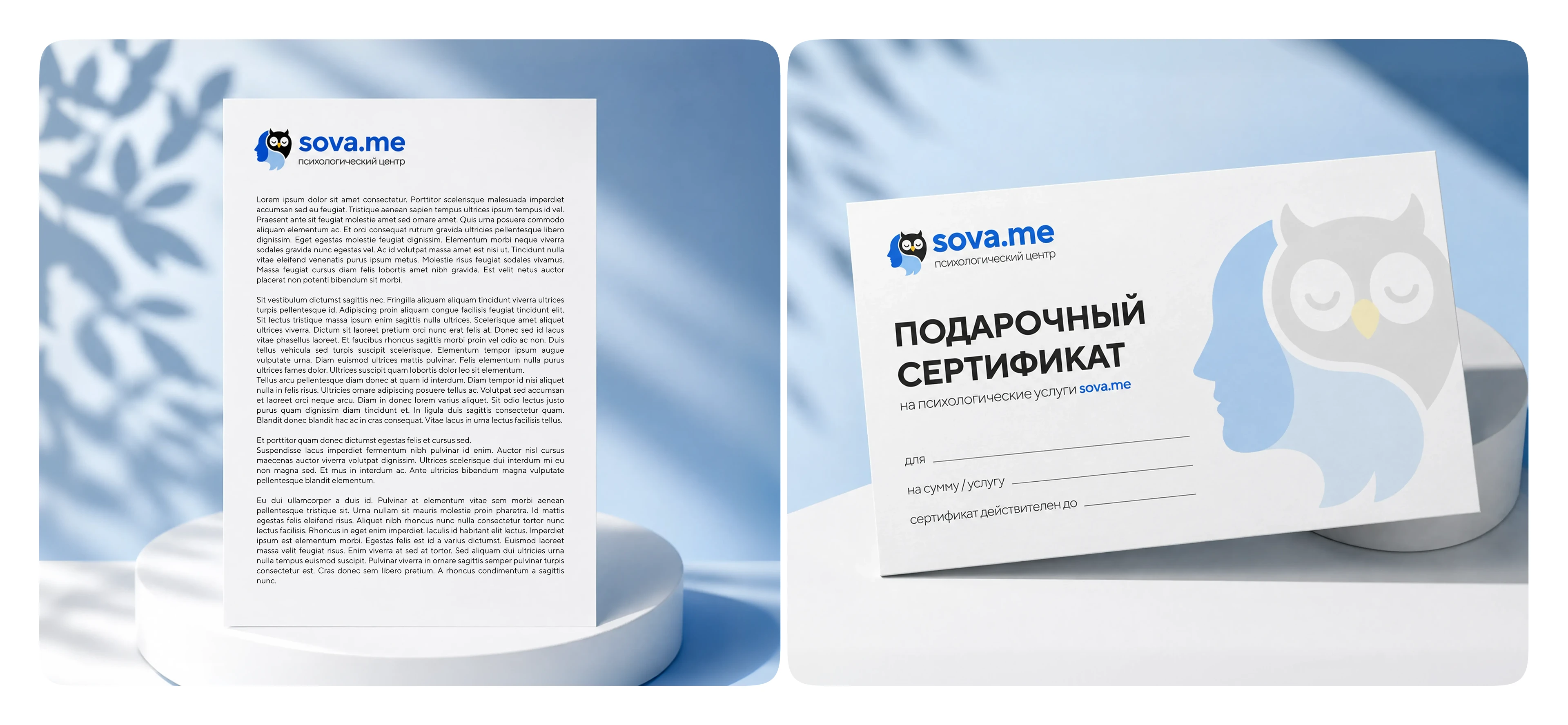 SOVA.ME | Mobile app — Изображение №17 — Интерфейсы, Брендинг на Dprofile
