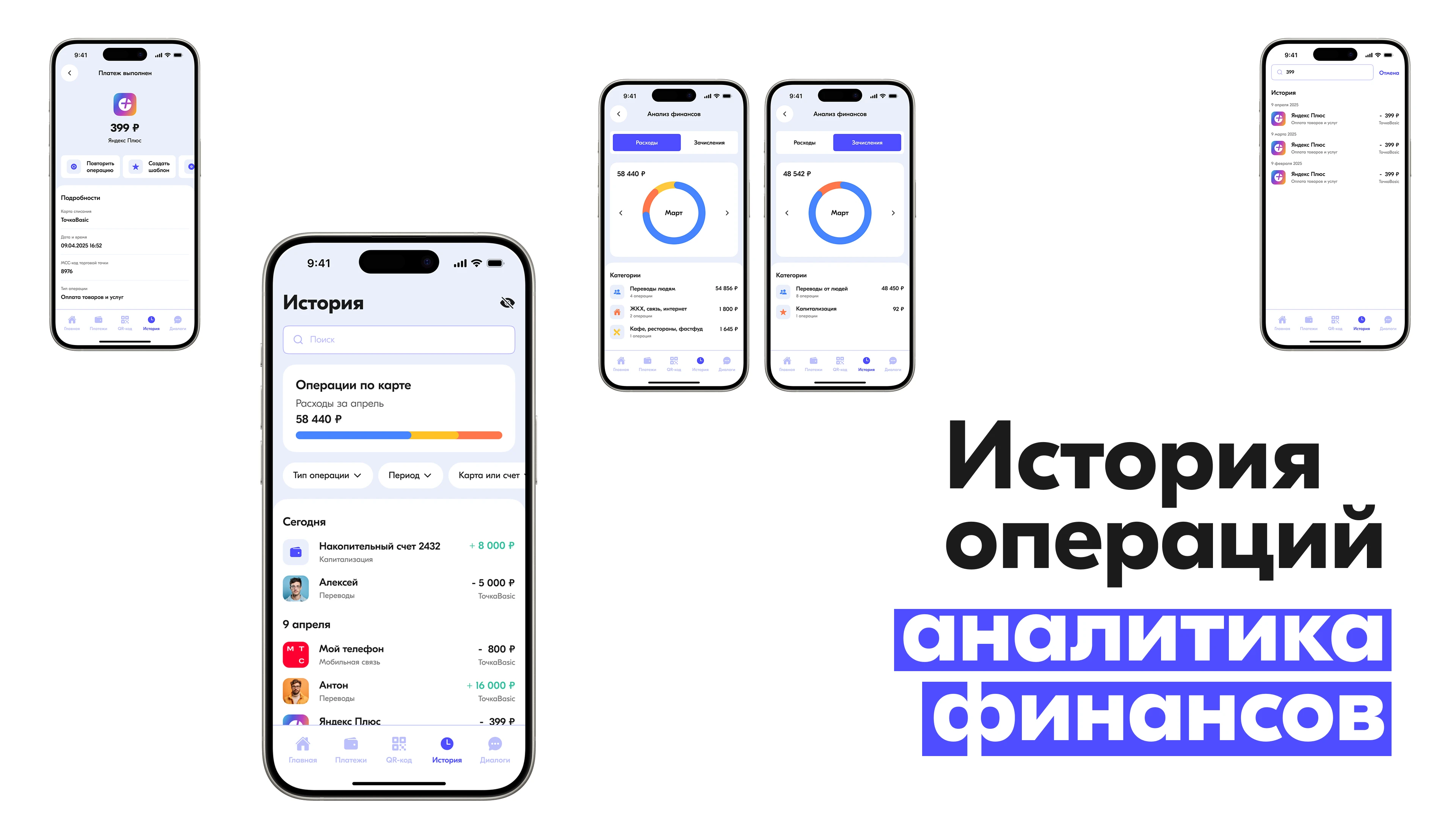 Tochka bank | Mobile app — Изображение №18 — Интерфейсы на Dprofile