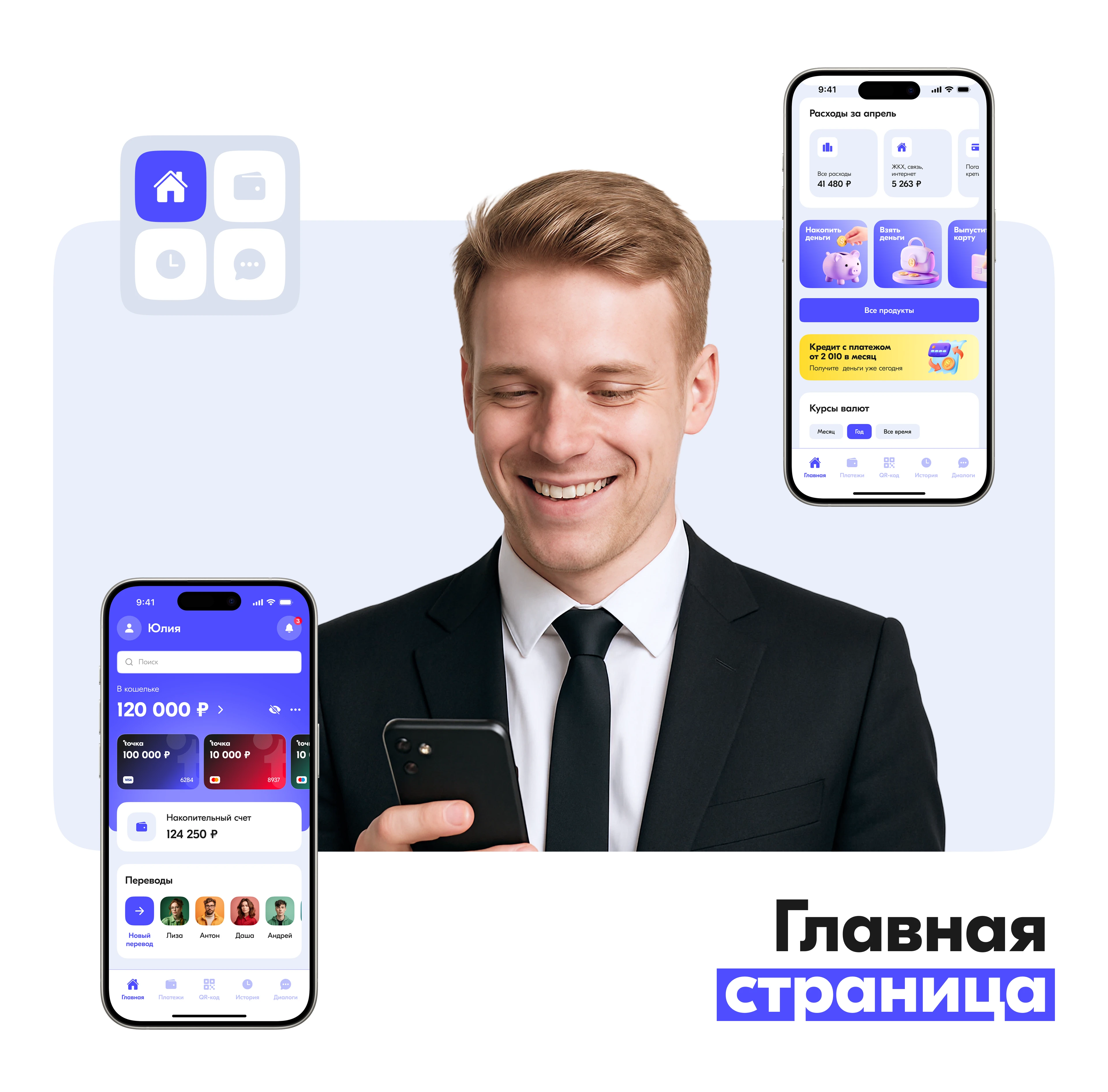 Tochka bank | Mobile app — Изображение №8 — Интерфейсы на Dprofile