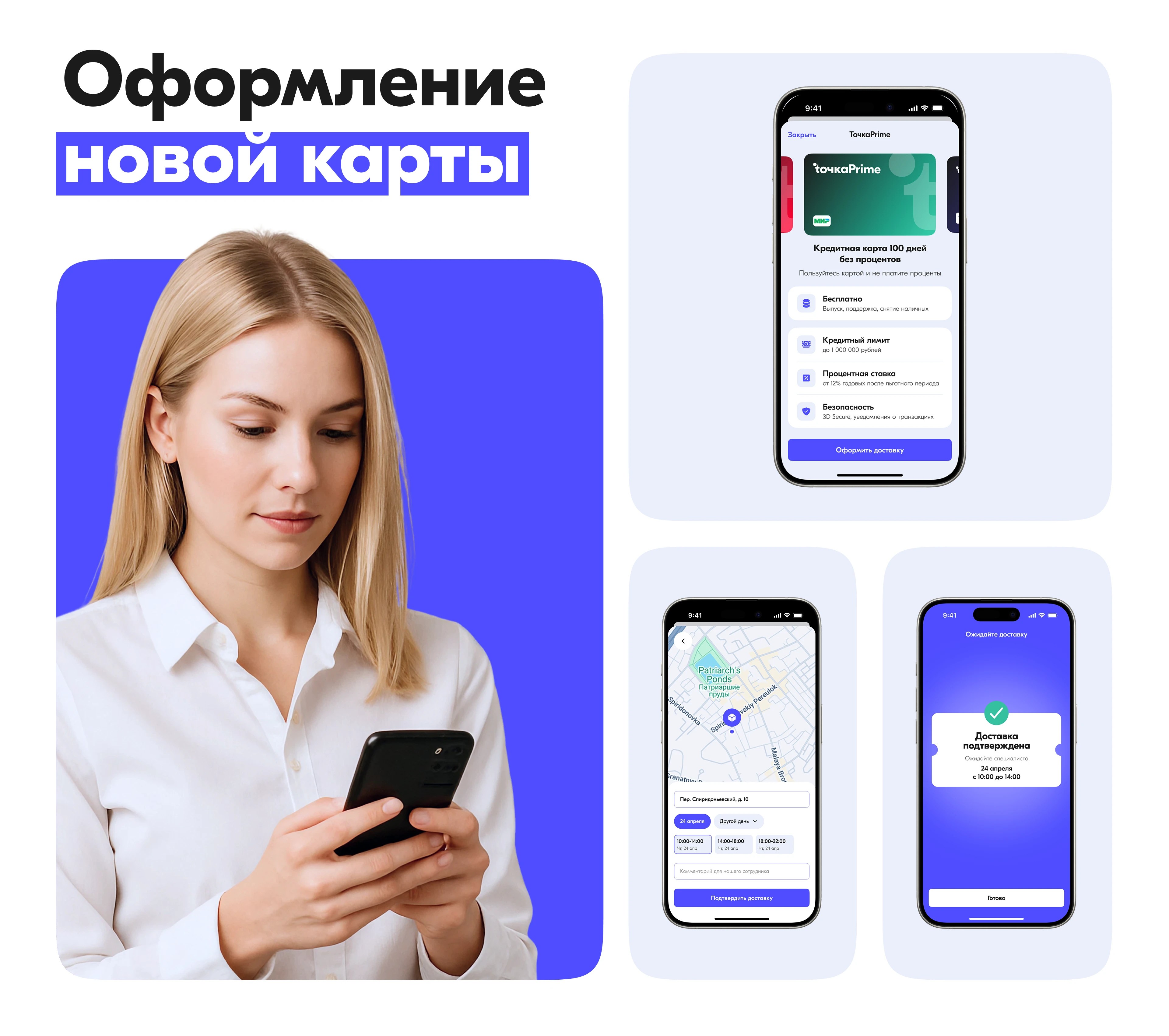 Tochka bank | Mobile app — Изображение №12 — Интерфейсы на Dprofile