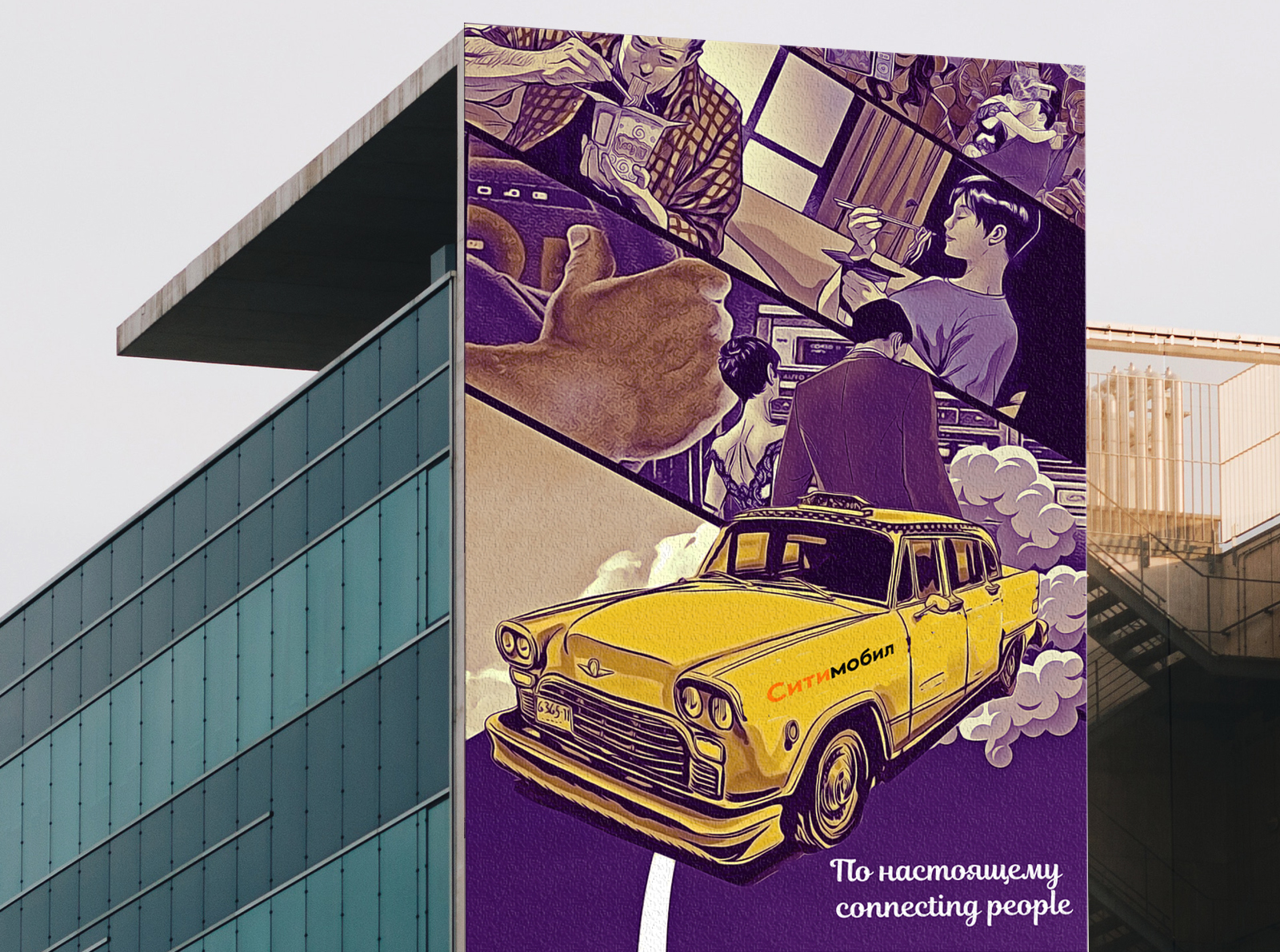 Концепт наружной рекламы для "Ситимобил" — Изображение №2 — Иллюстрация, Маркетинг на Dprofile