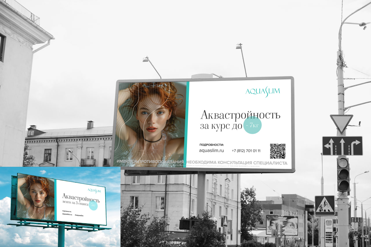 Акваслим — Изображение №4 — Брендинг на Dprofile