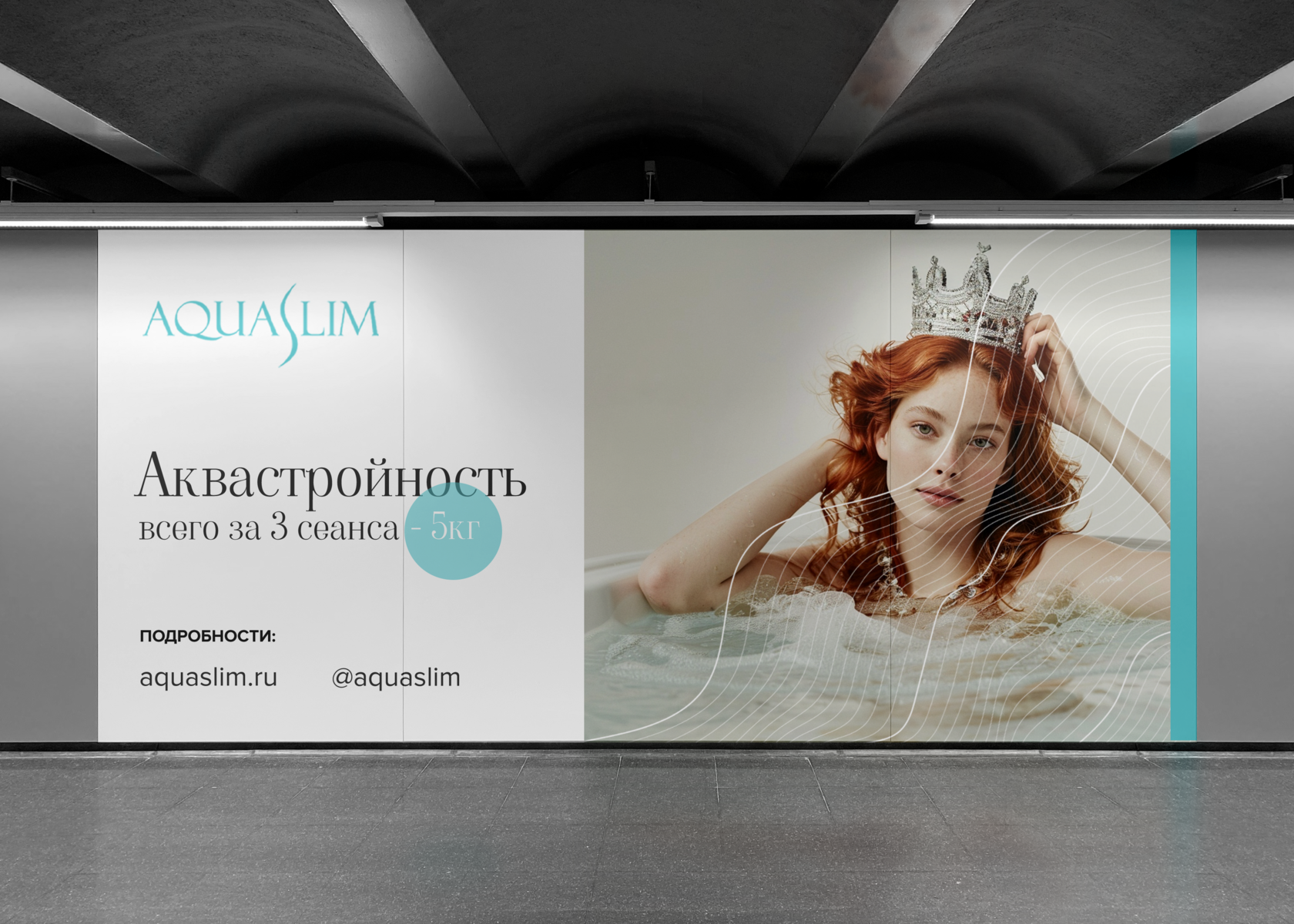 Акваслим — Изображение №3 — Брендинг на Dprofile