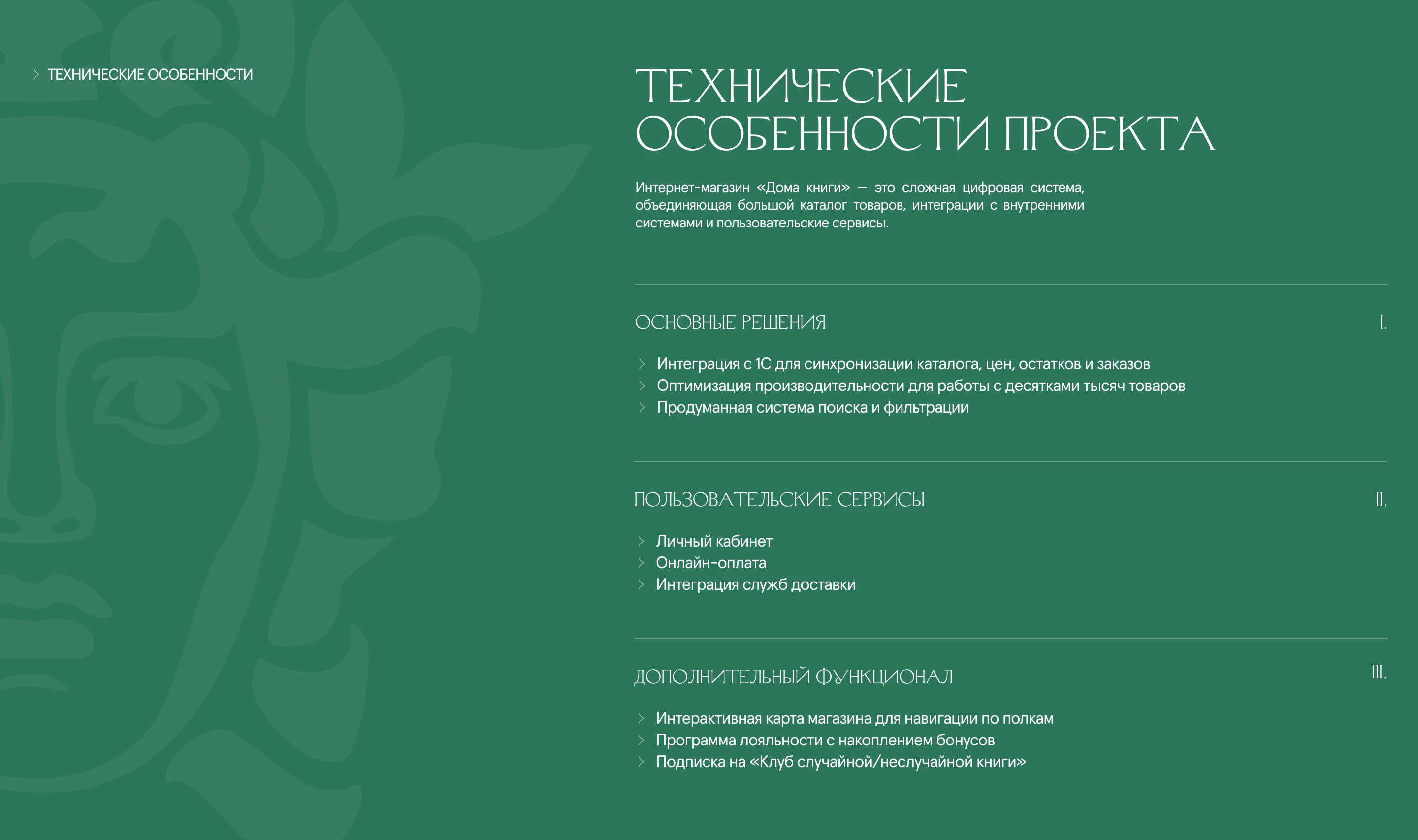 Книжный интернет-магазин «Дом книги» I E-commerce — Изображение №15 — Интерфейсы, Брендинг на Dprofile