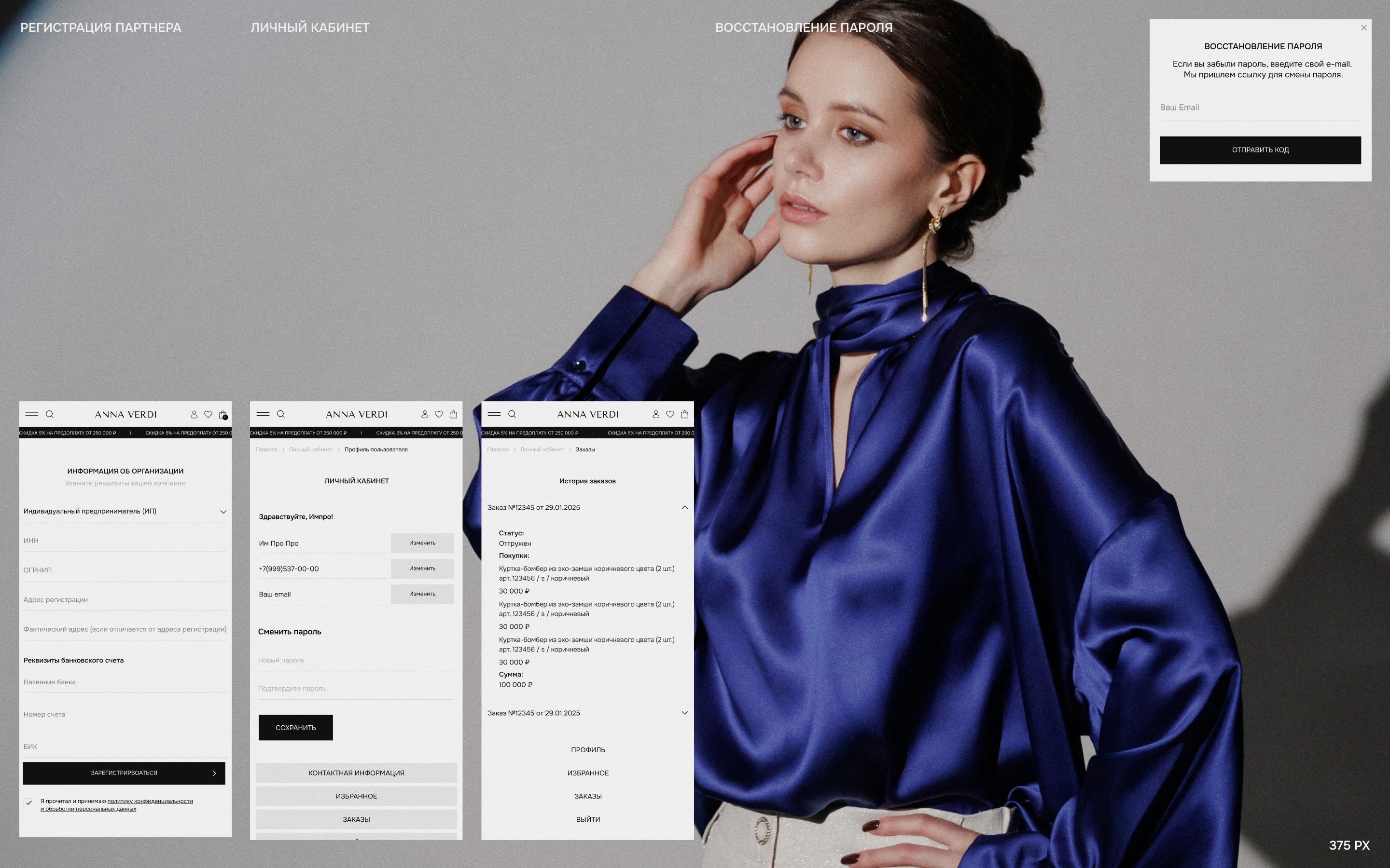 Anna Verdi — B2B Интернет-магазин женской одежды I E-commer… — Изображение №11 — Интерфейсы на Dprofile