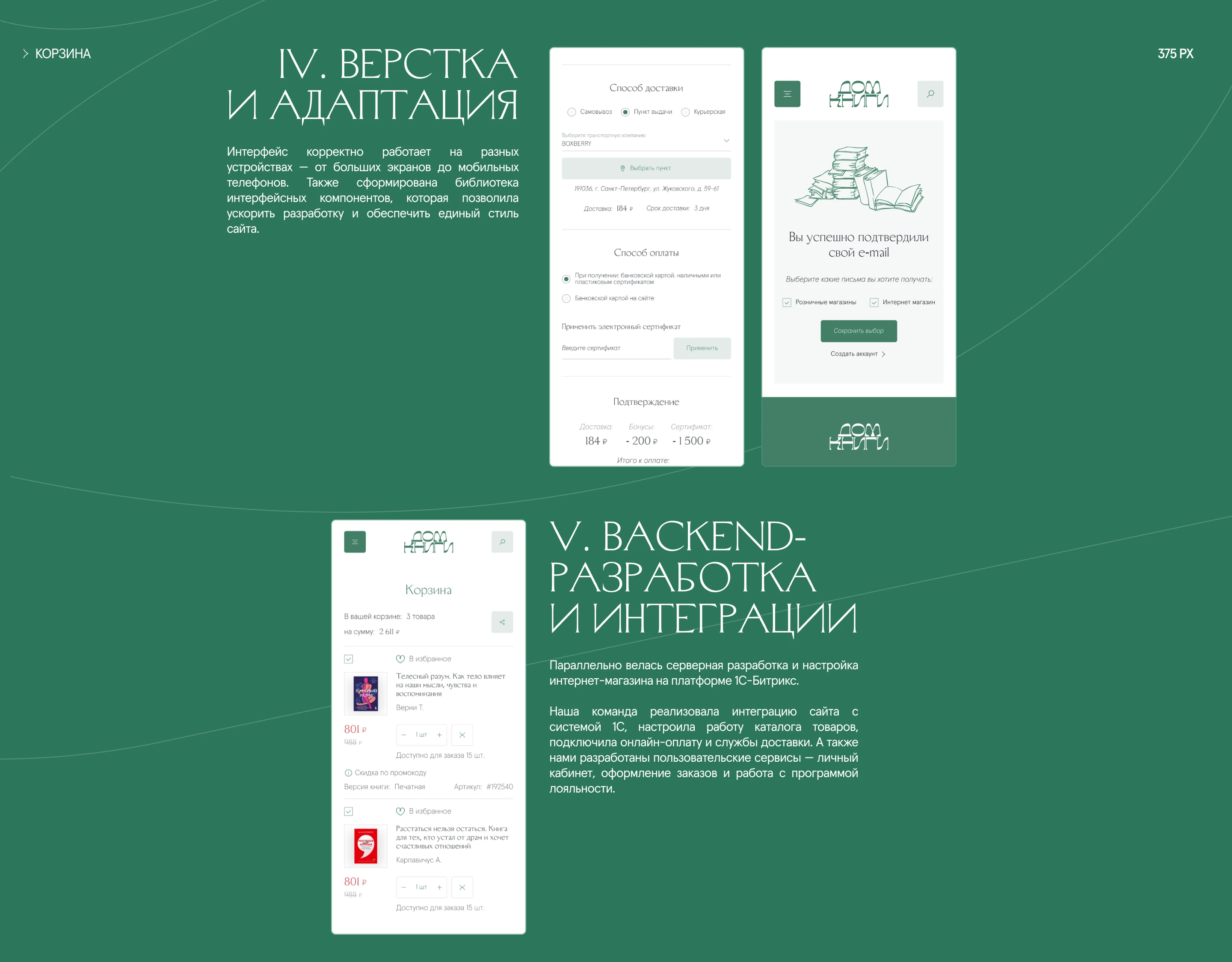 Книжный интернет-магазин «Дом книги» I E-commerce — Изображение №10 — Интерфейсы, Брендинг на Dprofile