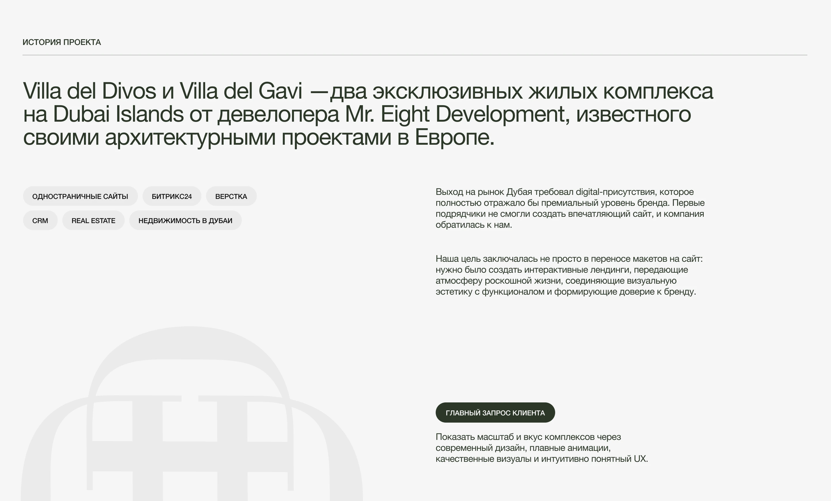 Luxury Dubai Hotels Websites — Изображение №2 — Интерфейсы на Dprofile