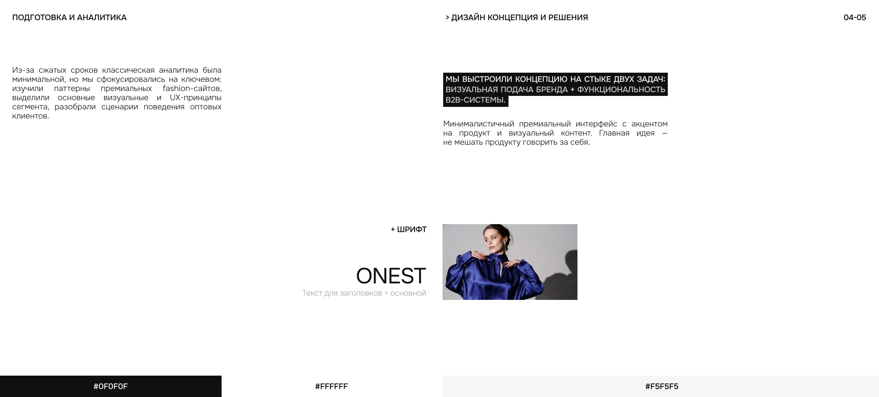 Anna Verdi — B2B Интернет-магазин женской одежды I E-commer… — Изображение №4 — Интерфейсы на Dprofile