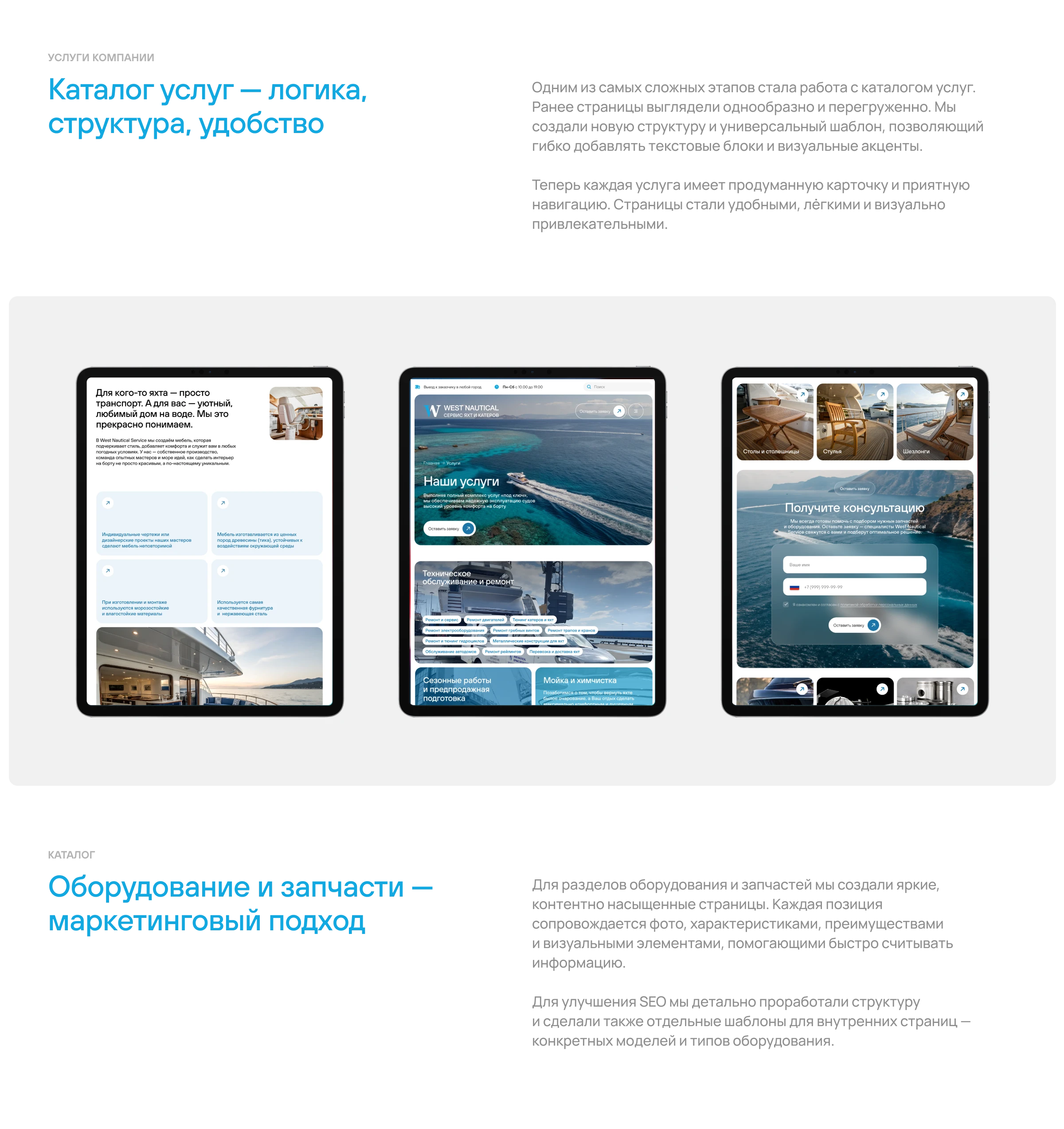 Сайт для яхтенного сервиса «West Nautical Service» — Изображение №7 — Интерфейсы, Брендинг на Dprofile