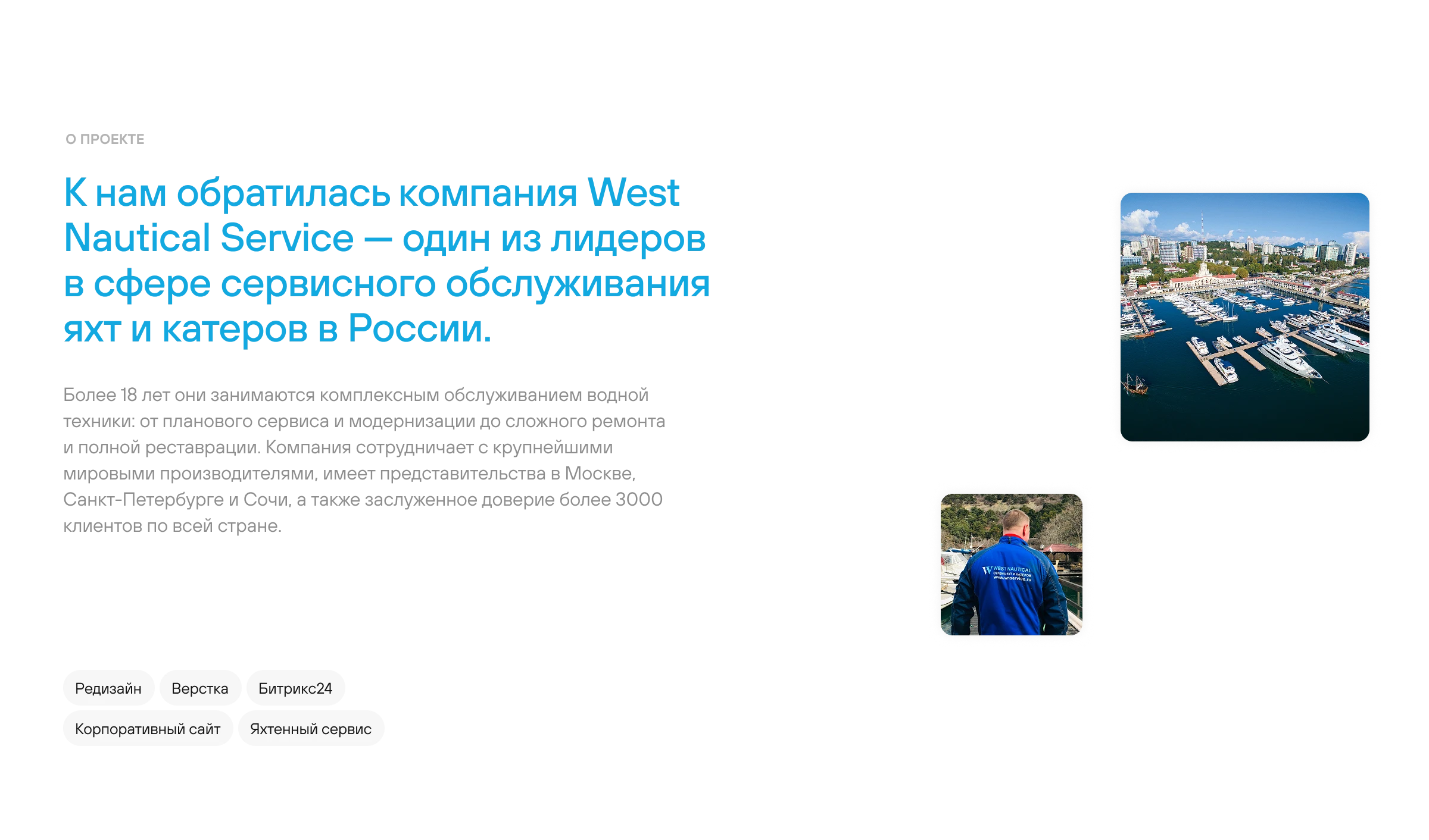 Сайт для яхтенного сервиса «West Nautical Service» — Изображение №2 — Интерфейсы, Брендинг на Dprofile