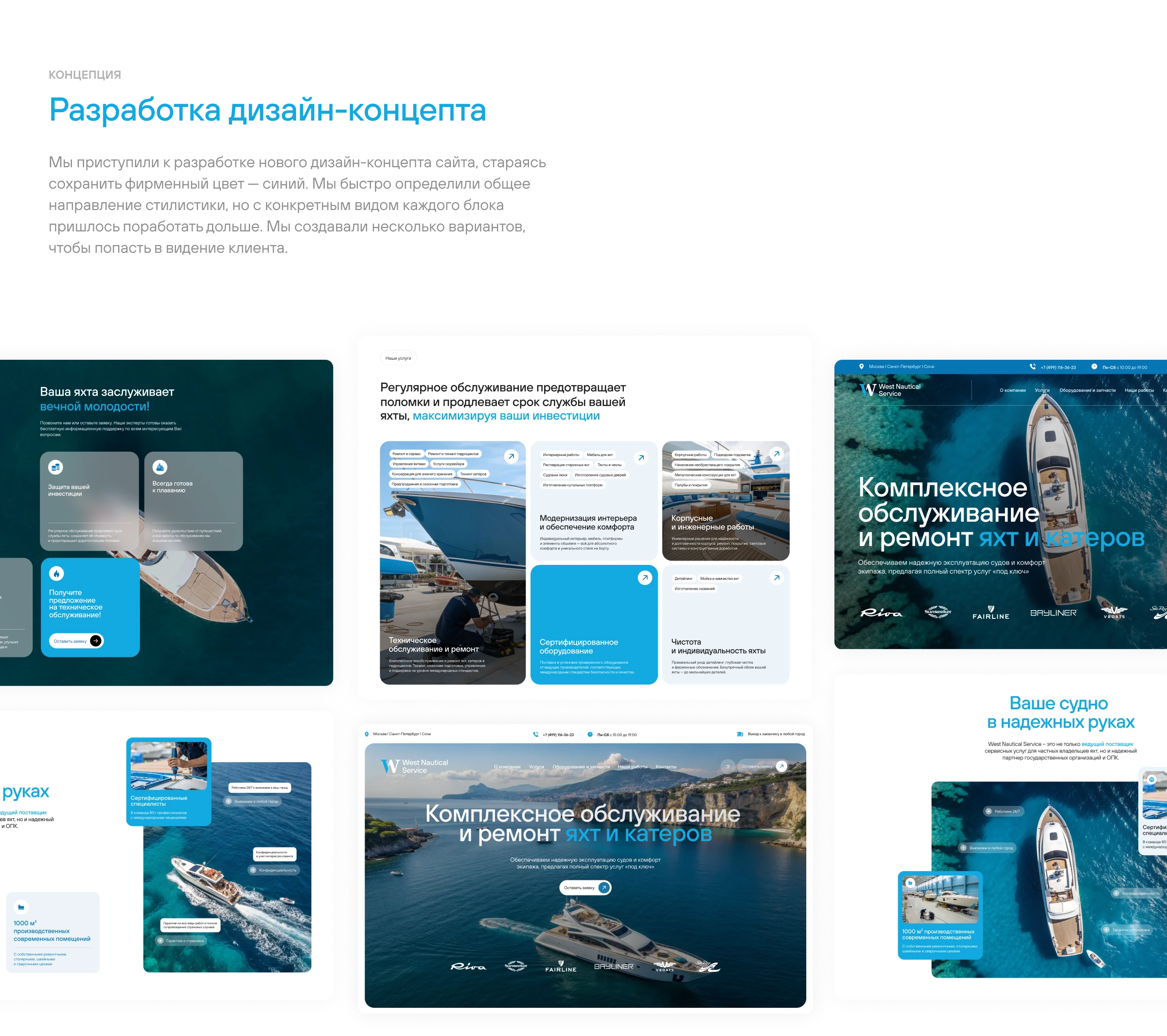 Сайт для яхтенного сервиса «West Nautical Service» — Изображение №4 — Интерфейсы, Брендинг на Dprofile