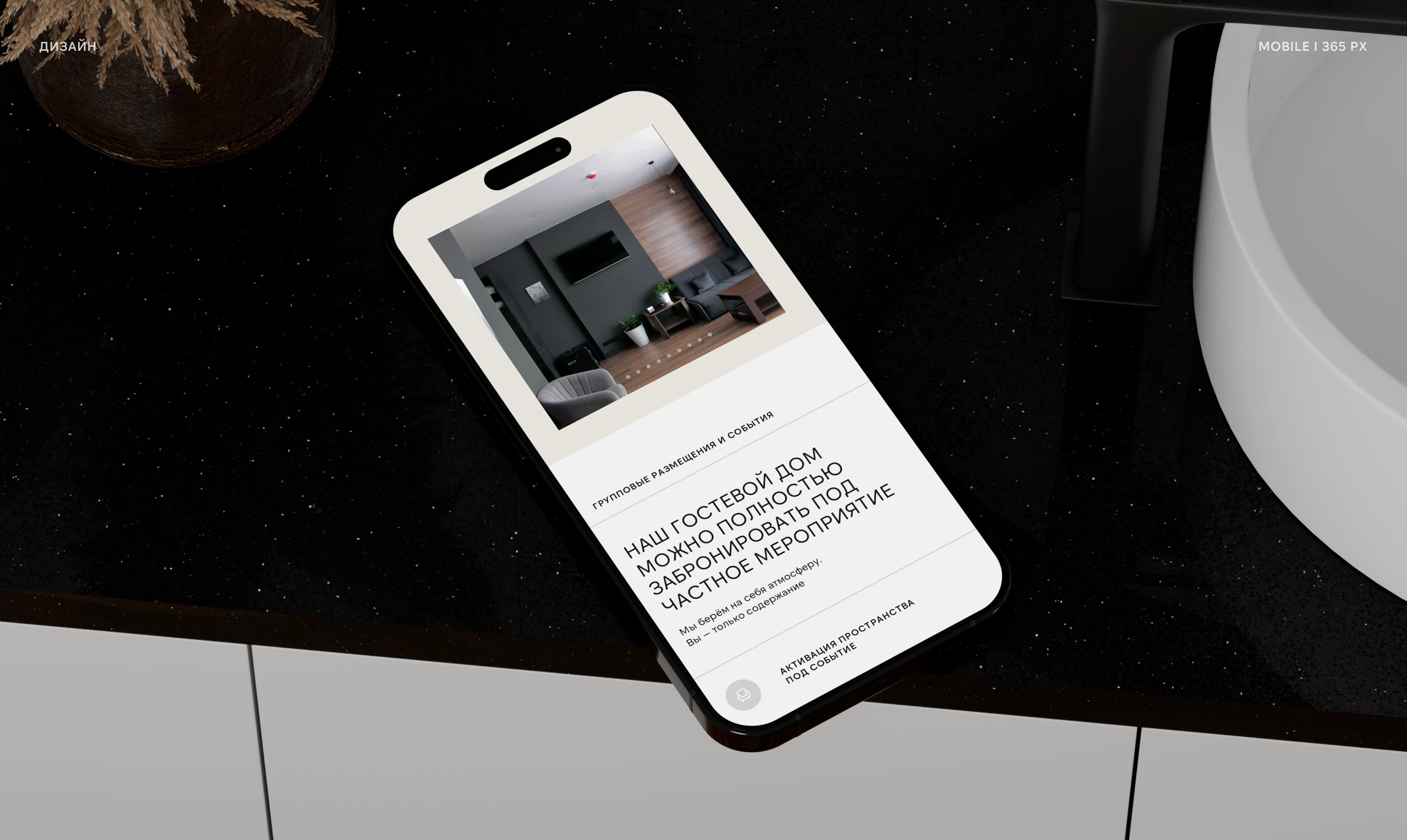 Сайт-визитка для бутик-отеля «Слово» I Landing page — Изображение №6 — Интерфейсы, Брендинг на Dprofile