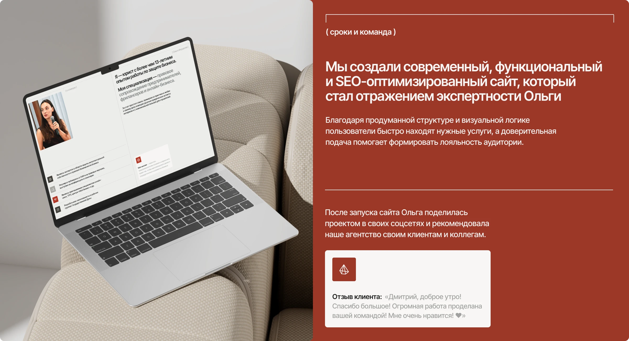 Экспертный сайт для бизнес-юриста — Изображение №8 — Интерфейсы на Dprofile