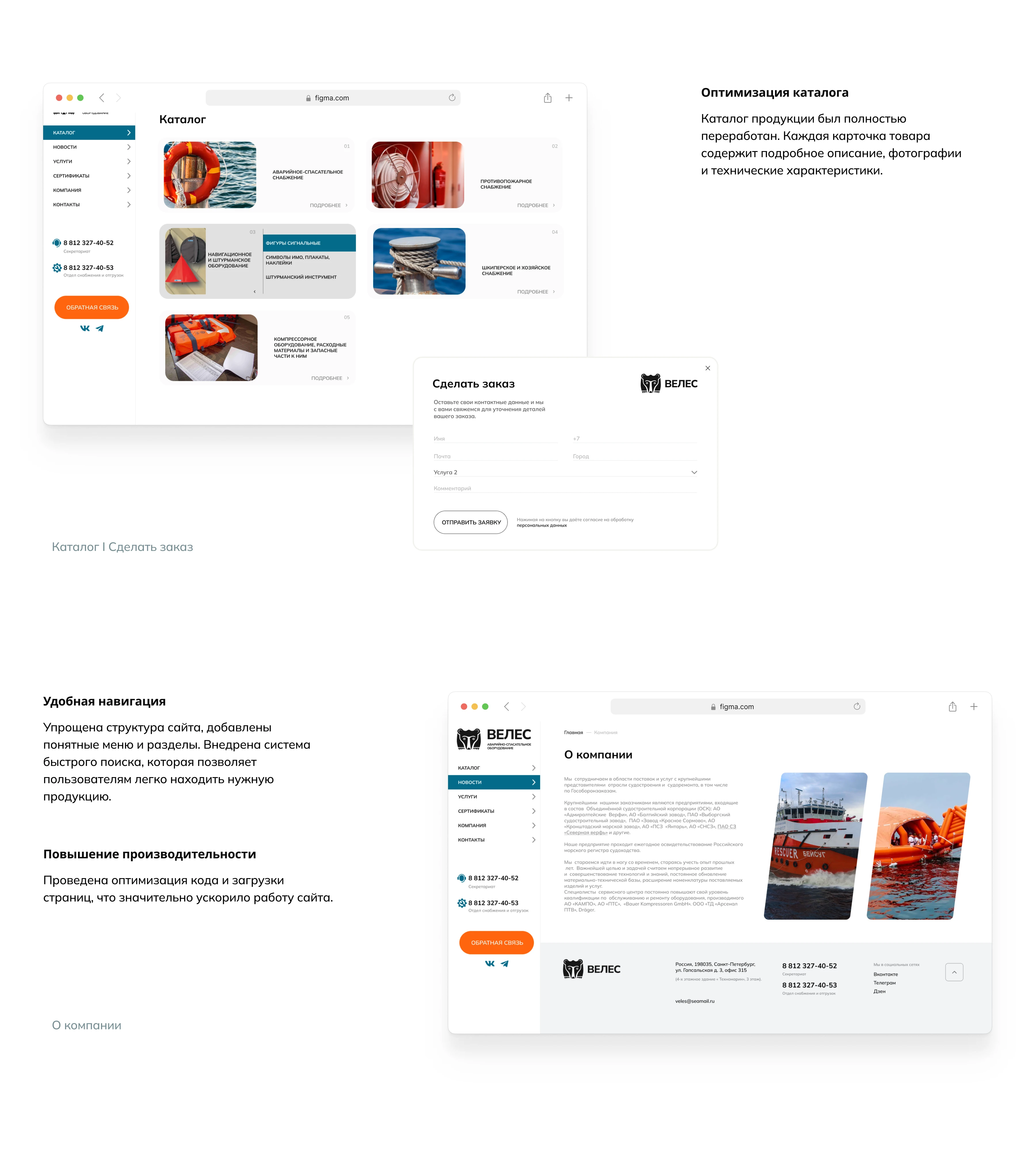 Многостраничный сайт для компании «ВЕЛЕС» — Изображение №8 — Интерфейсы на Dprofile