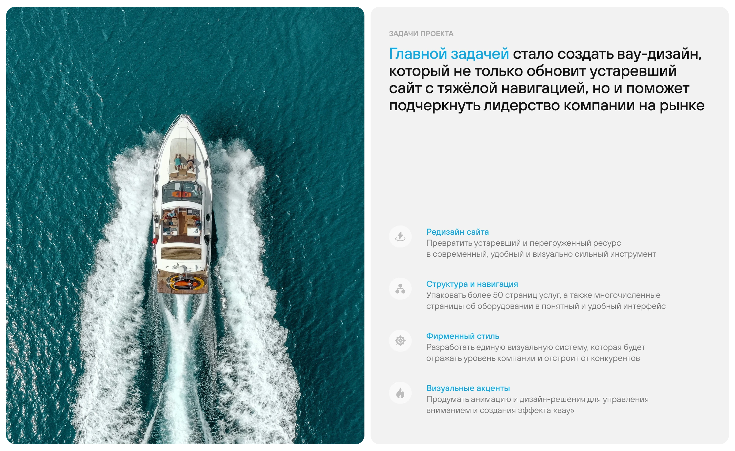 Сайт для яхтенного сервиса «West Nautical Service» — Изображение №3 — Интерфейсы, Брендинг на Dprofile