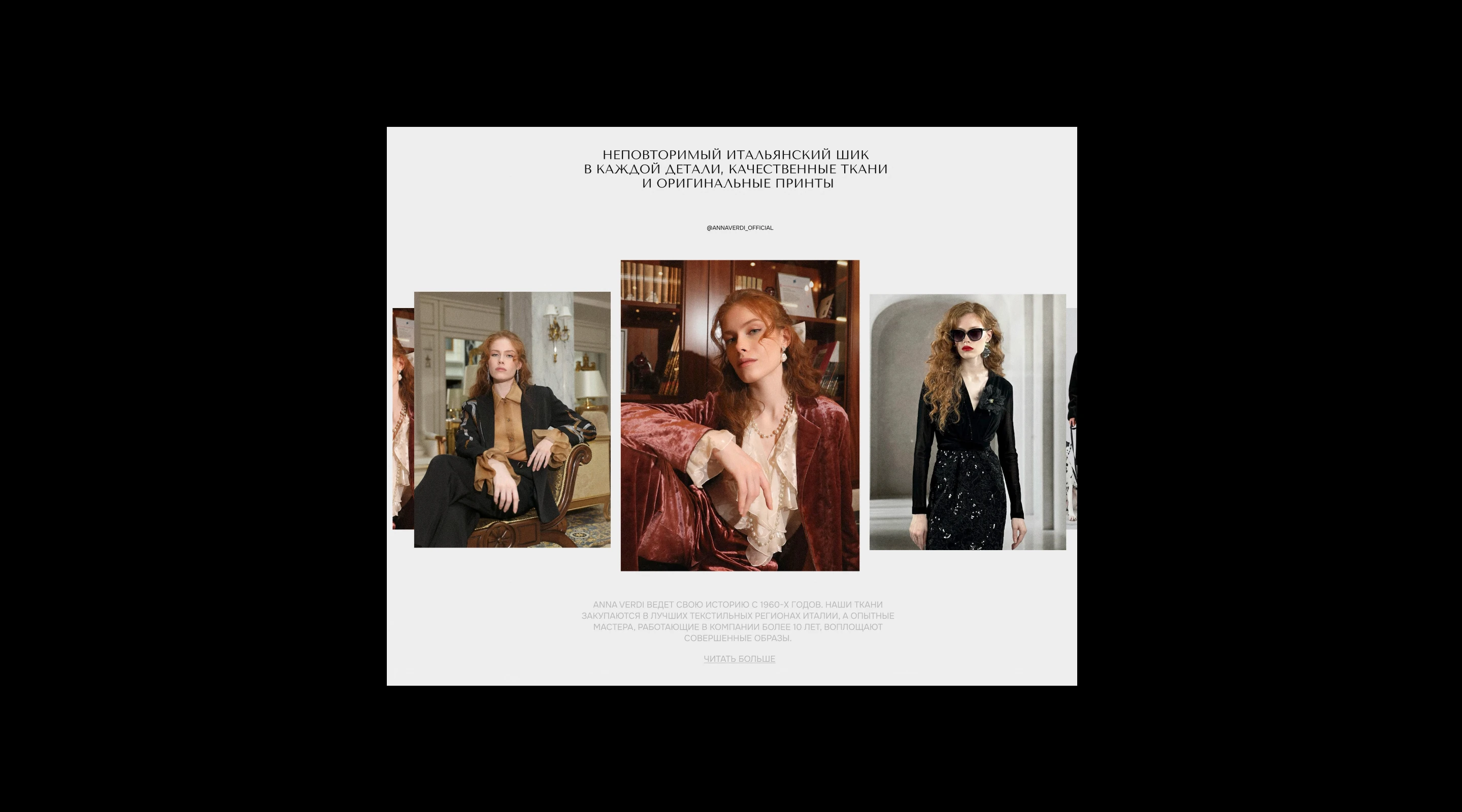 Anna Verdi — B2B Интернет-магазин женской одежды I E-commer… — Изображение №14 — Интерфейсы на Dprofile
