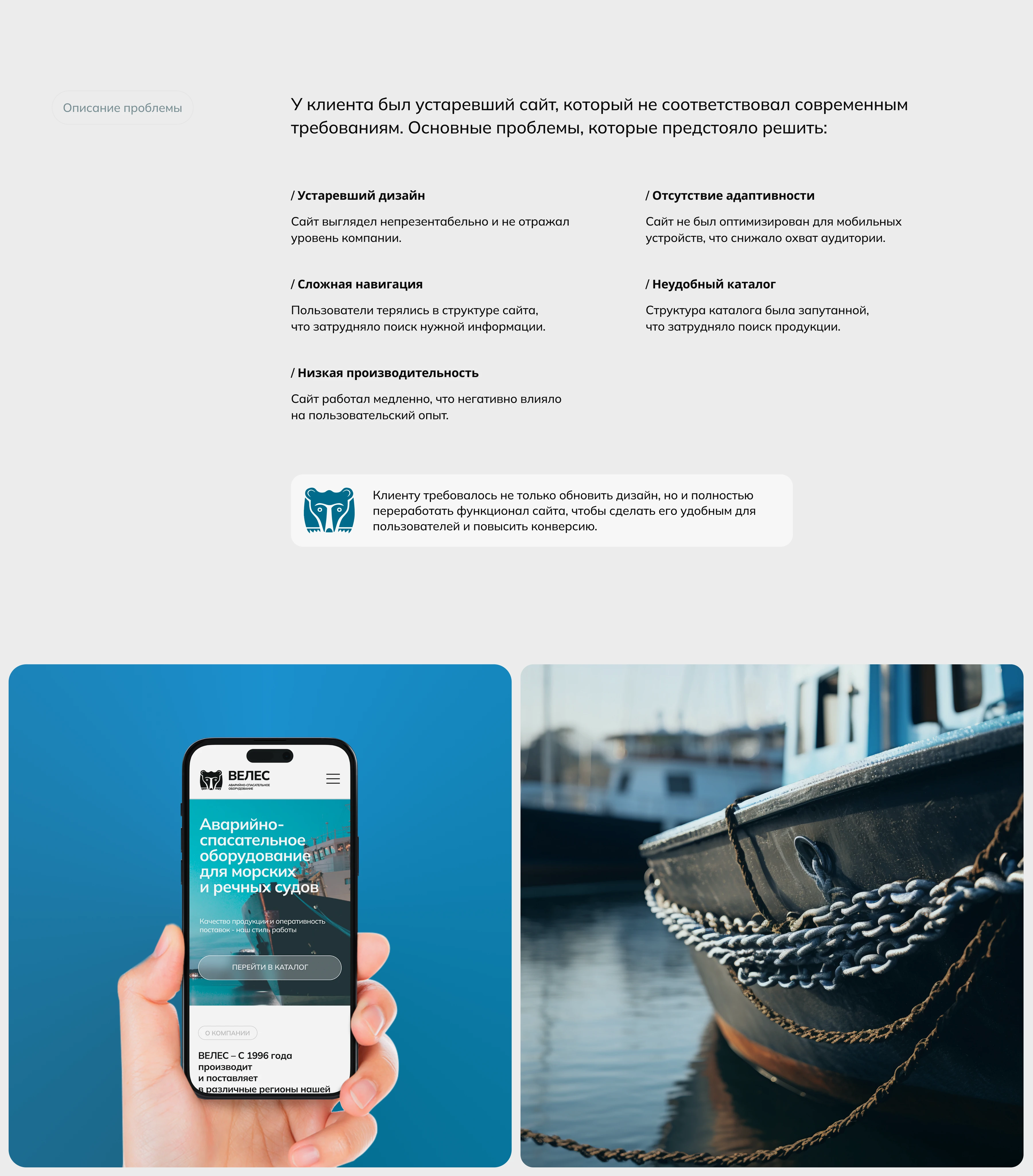 Многостраничный сайт для компании «ВЕЛЕС» — Изображение №4 — Интерфейсы на Dprofile