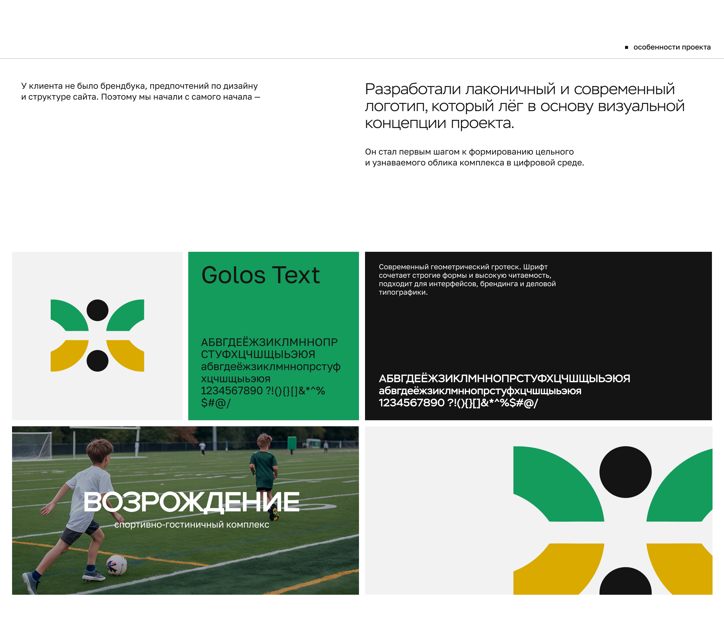 Сайт для спортивно-гостиничного комплекса «Возрождение» — Изображение №4 — Интерфейсы на Dprofile