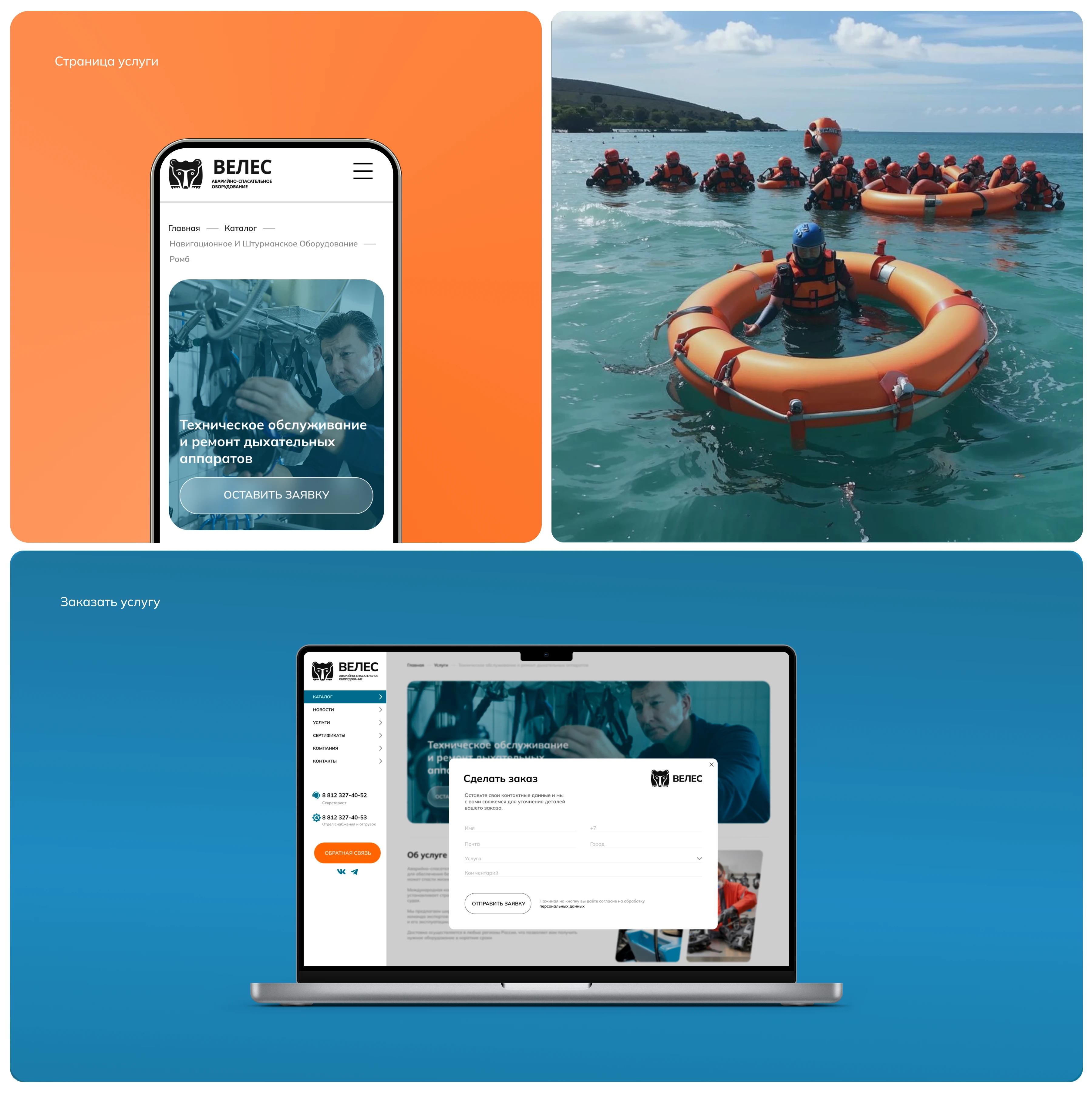 Многостраничный сайт для компании «ВЕЛЕС» — Изображение №9 — Интерфейсы на Dprofile