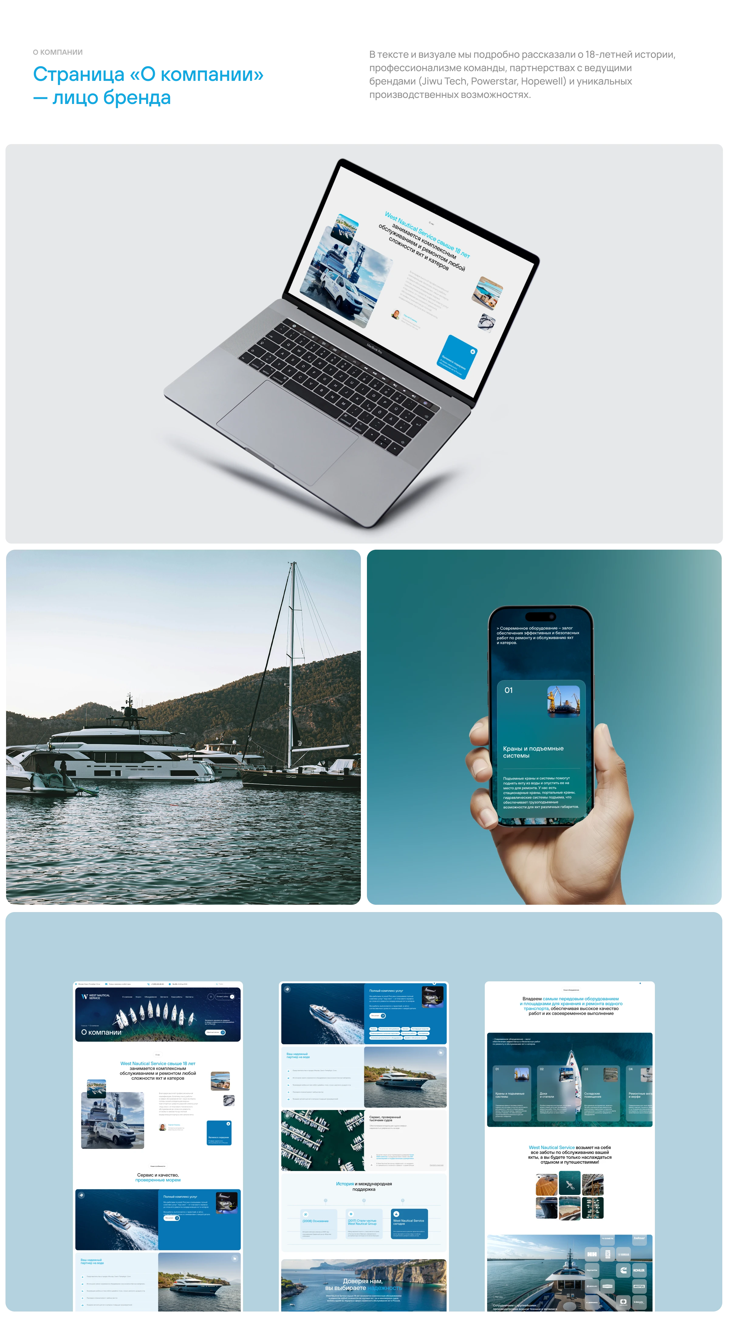 Сайт для яхтенного сервиса «West Nautical Service» — Изображение №10 — Интерфейсы, Брендинг на Dprofile