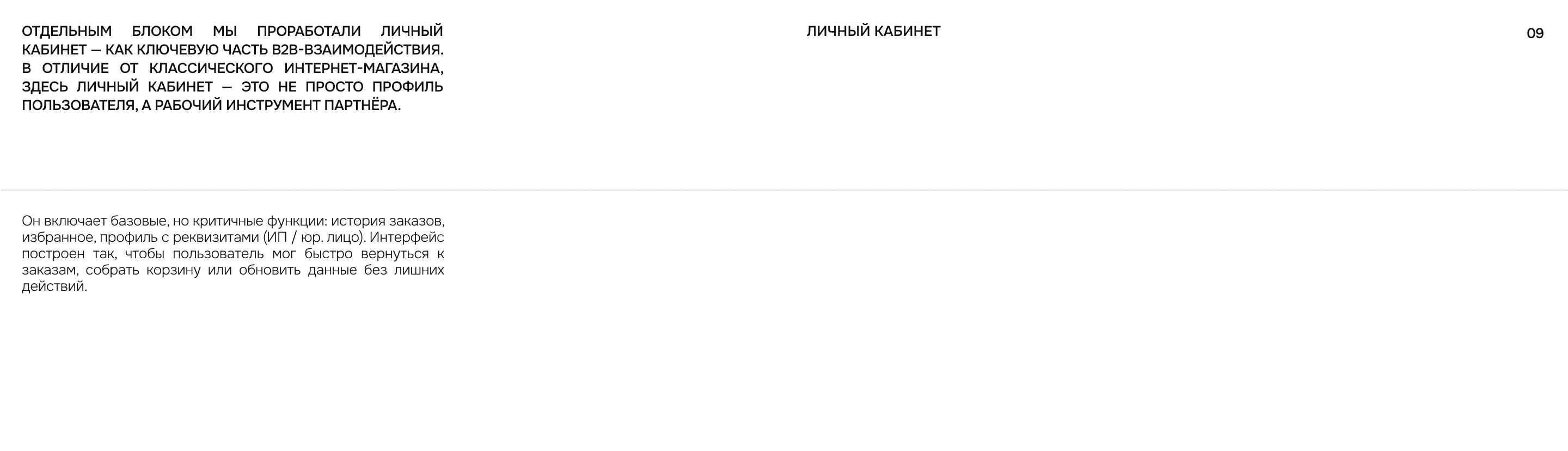 Anna Verdi — B2B Интернет-магазин женской одежды I E-commer… — Изображение №10 — Интерфейсы на Dprofile