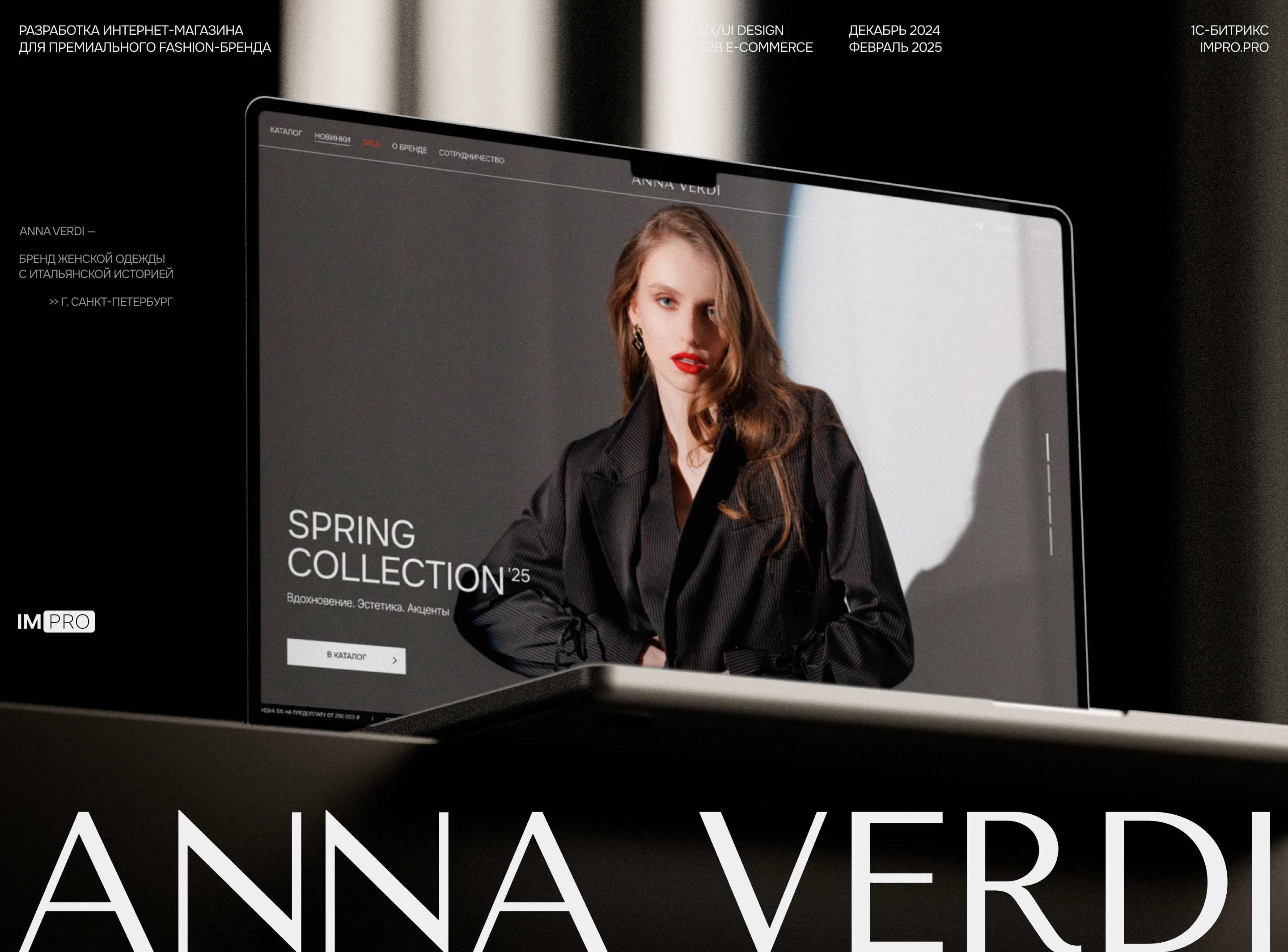 Anna Verdi — B2B Интернет-магазин женской одежды I E-commer… — Изображение №1 — Интерфейсы на Dprofile