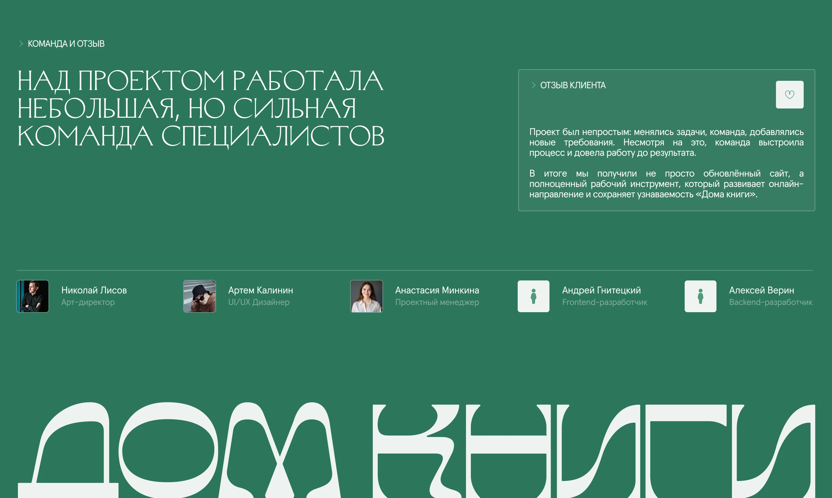 Книжный интернет-магазин «Дом книги» I E-commerce — Изображение №17 — Интерфейсы, Брендинг на Dprofile