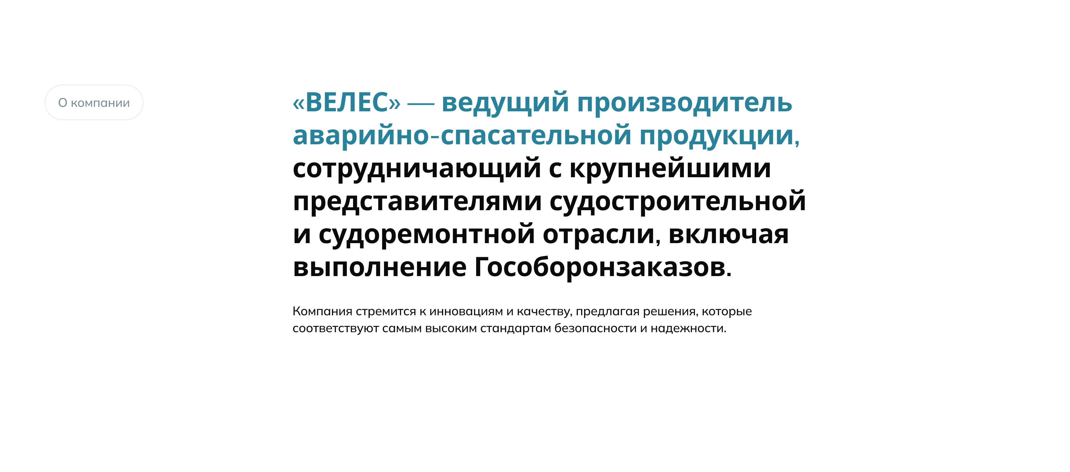 Многостраничный сайт для компании «ВЕЛЕС» — Изображение №2 — Интерфейсы на Dprofile