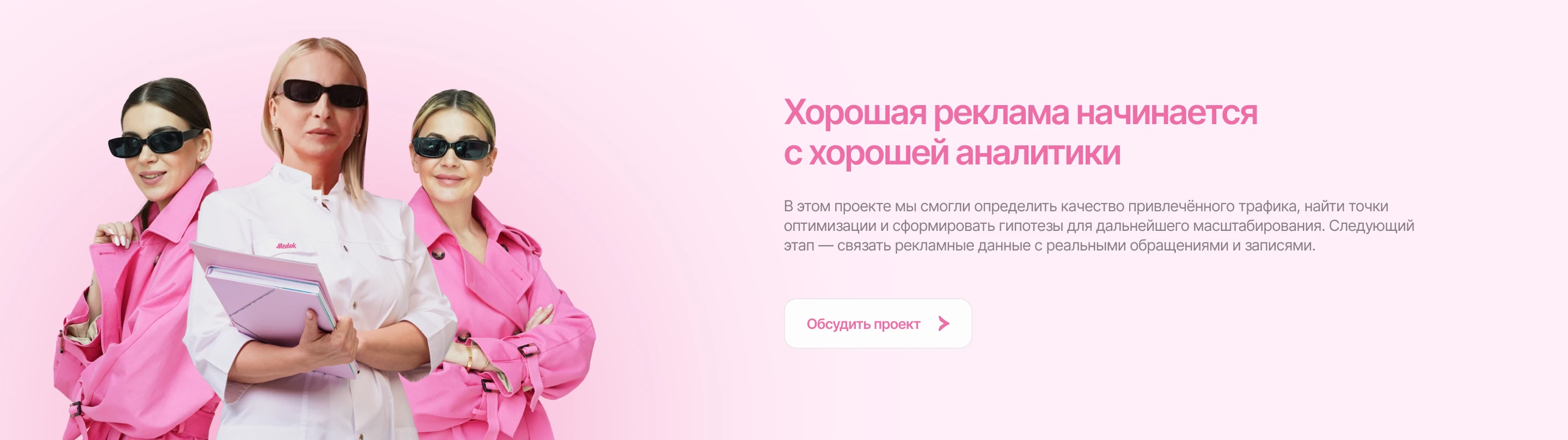 Медок — таргетированная реклама во ВКонтакте: аналитика и о… — Изображение №7 — Маркетинг на Dprofile