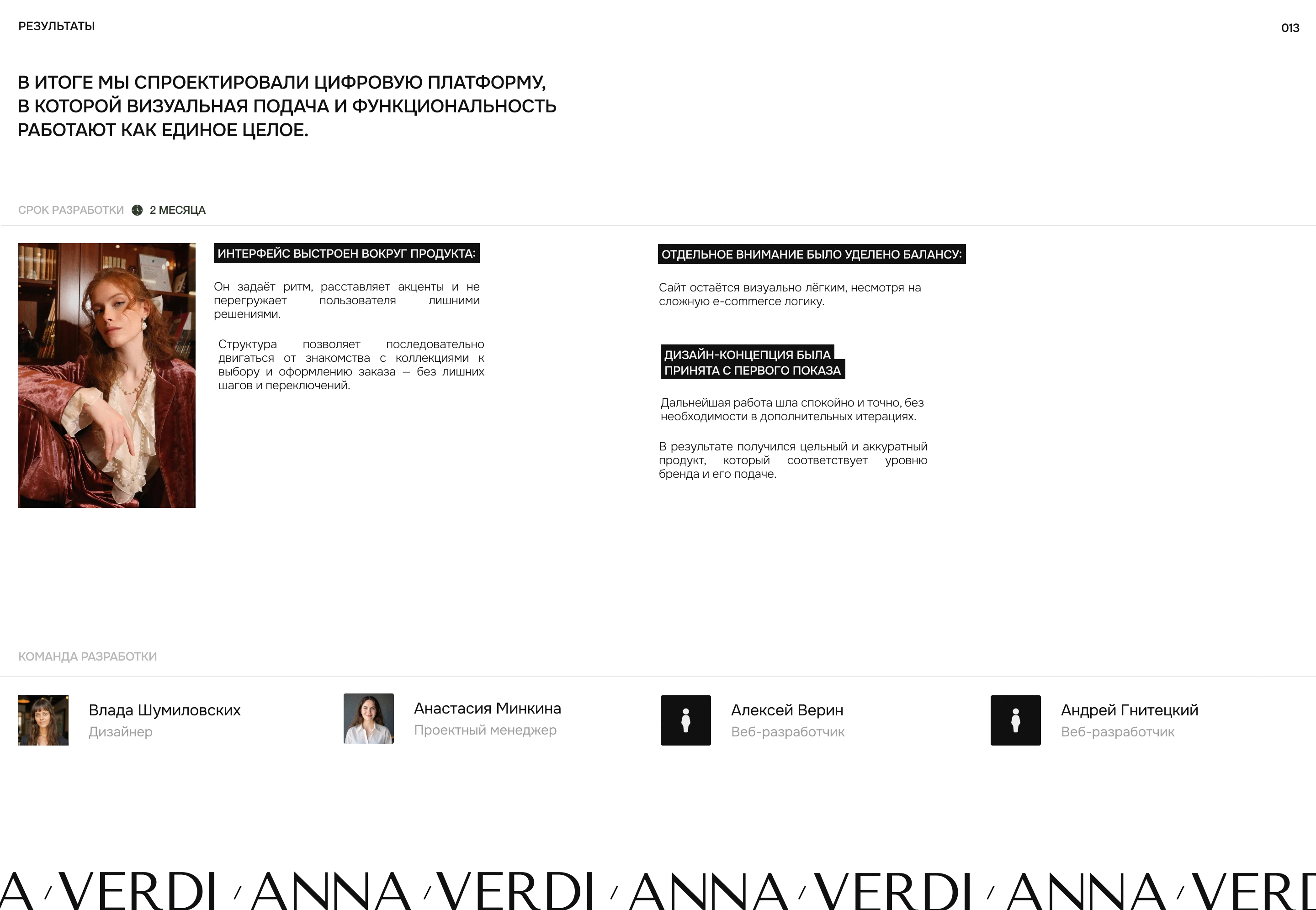 Anna Verdi — B2B Интернет-магазин женской одежды I E-commer… — Изображение №17 — Интерфейсы на Dprofile